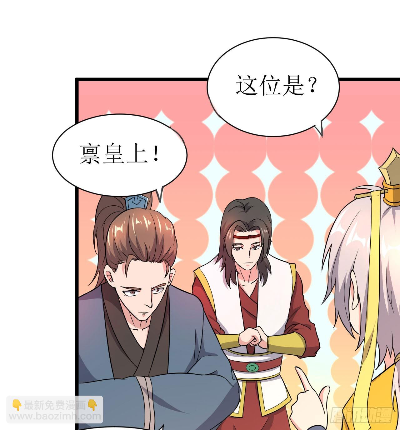 帝王之道-第46话