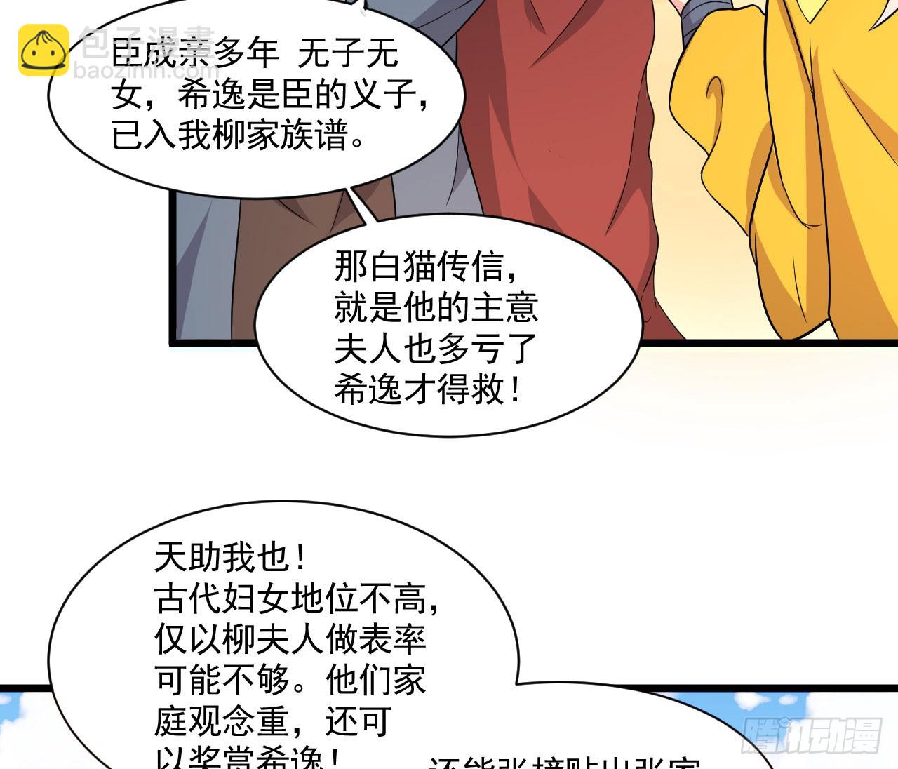 帝王之道-第46话