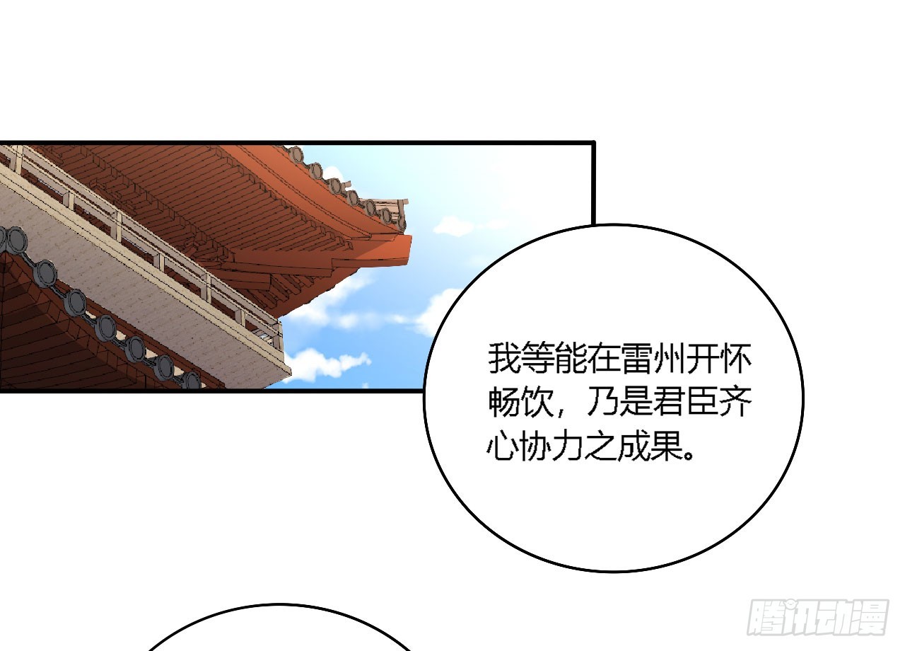帝王之道-第46话