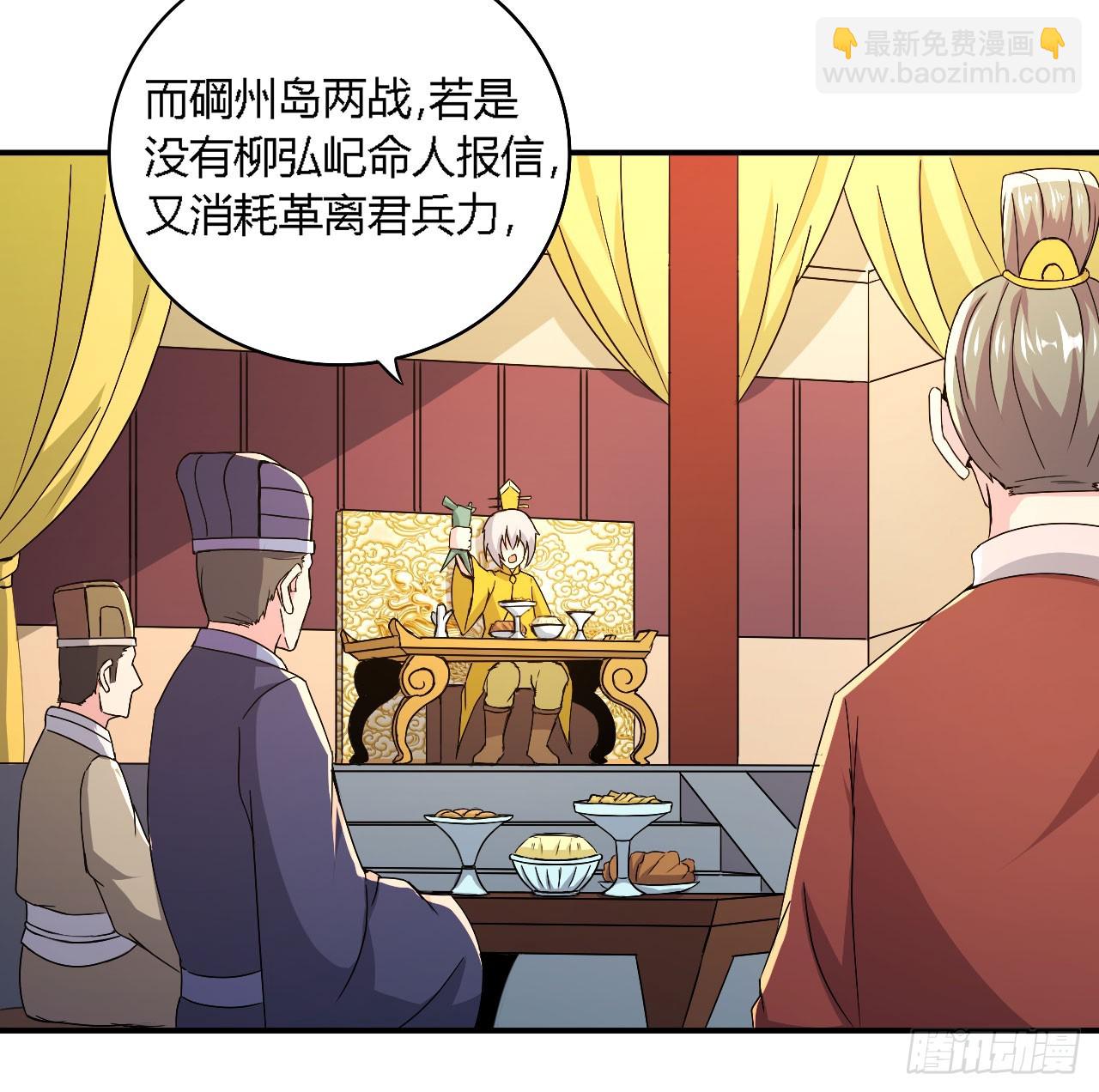 帝王之道-第46话