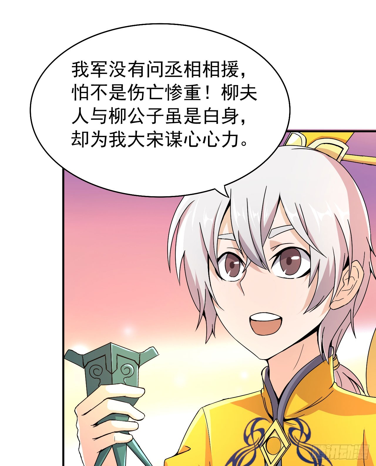 帝王之道-第46话