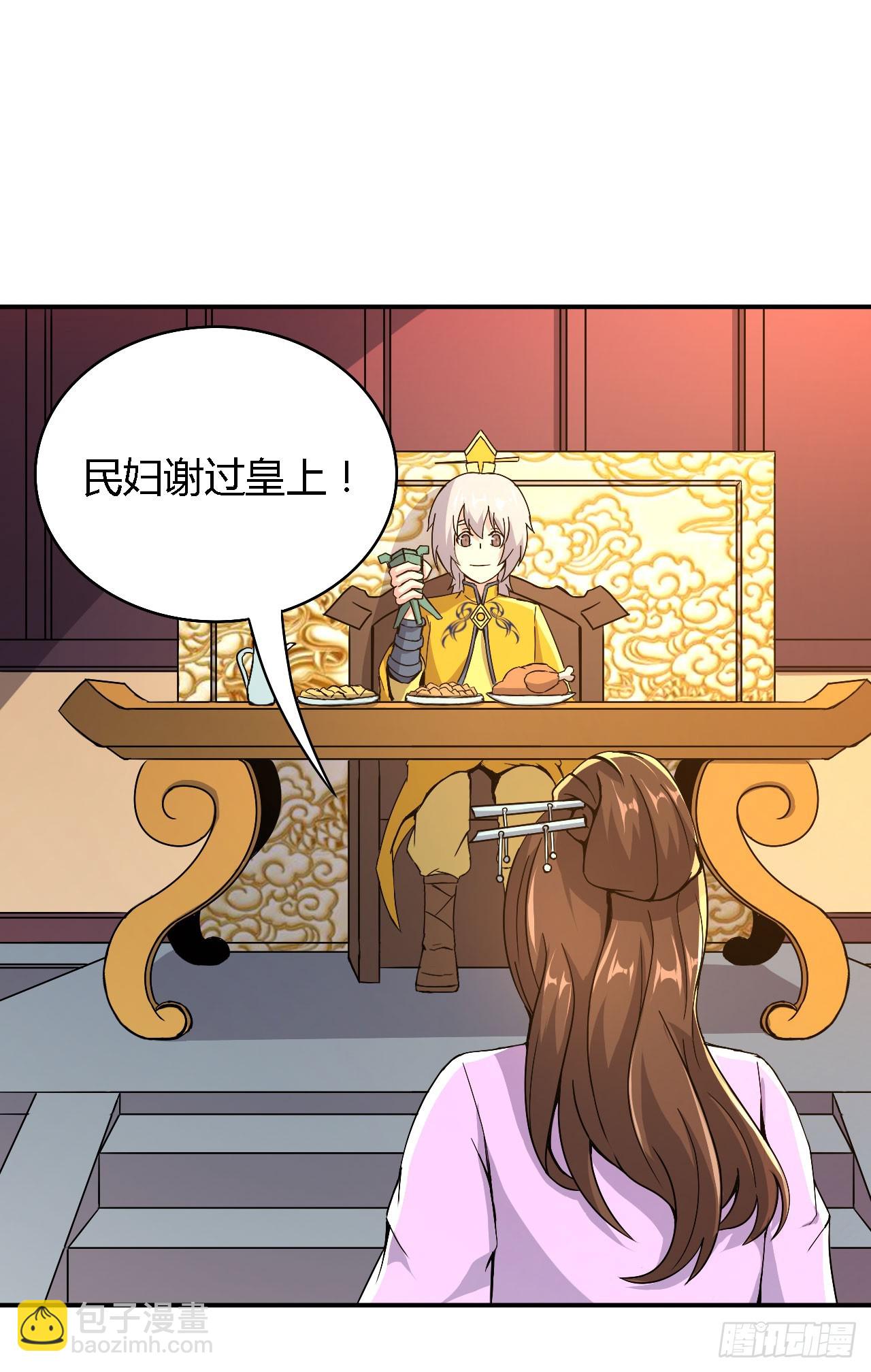帝王之道-第46话