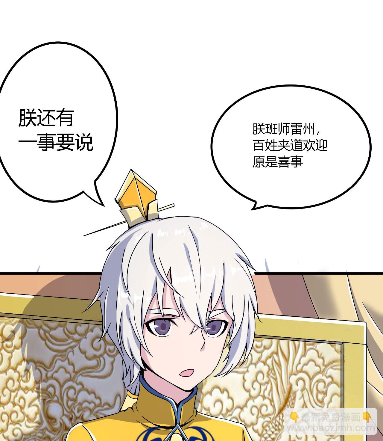 帝王之道-第46话