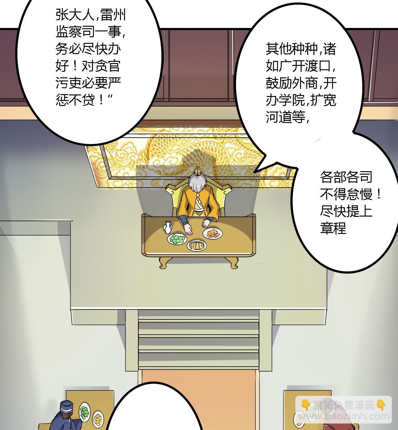 帝王之道-第46话
