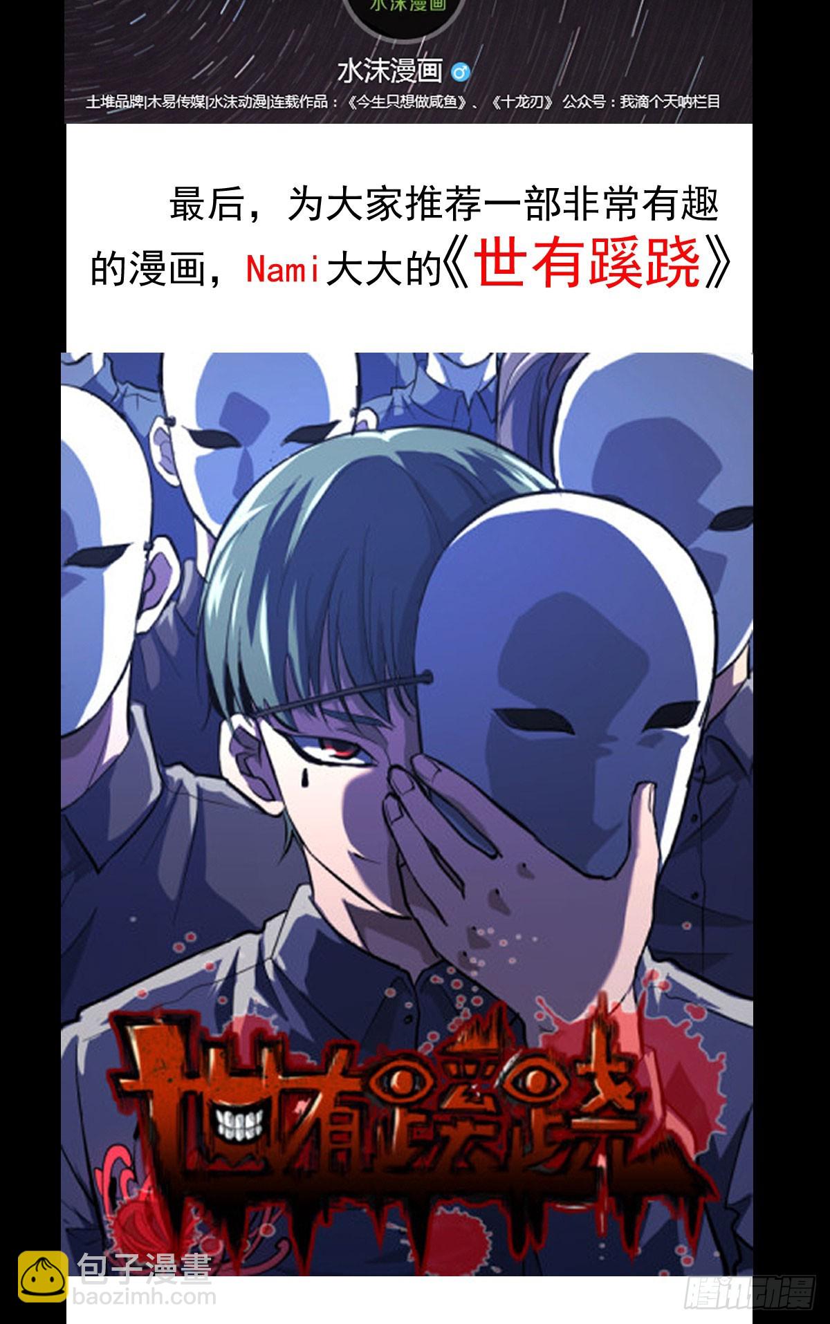 帝王之道-第46话