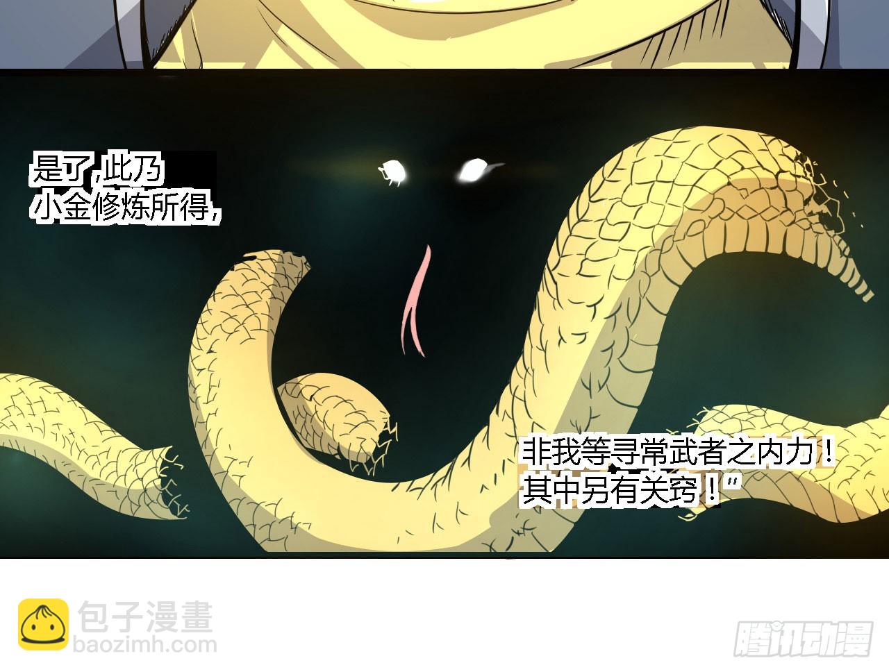 帝王之道-第46话