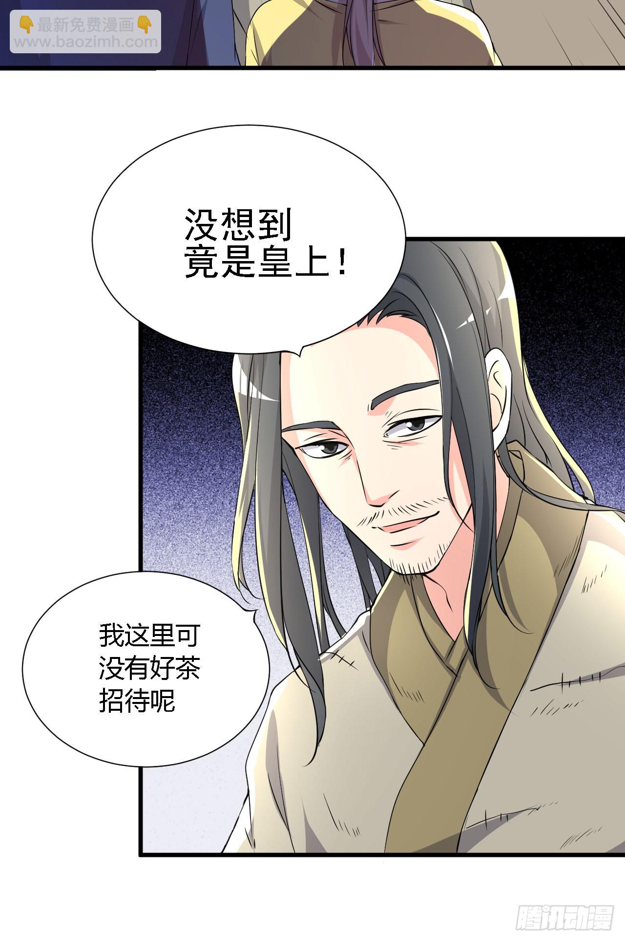 两个皇帝？！-第48话