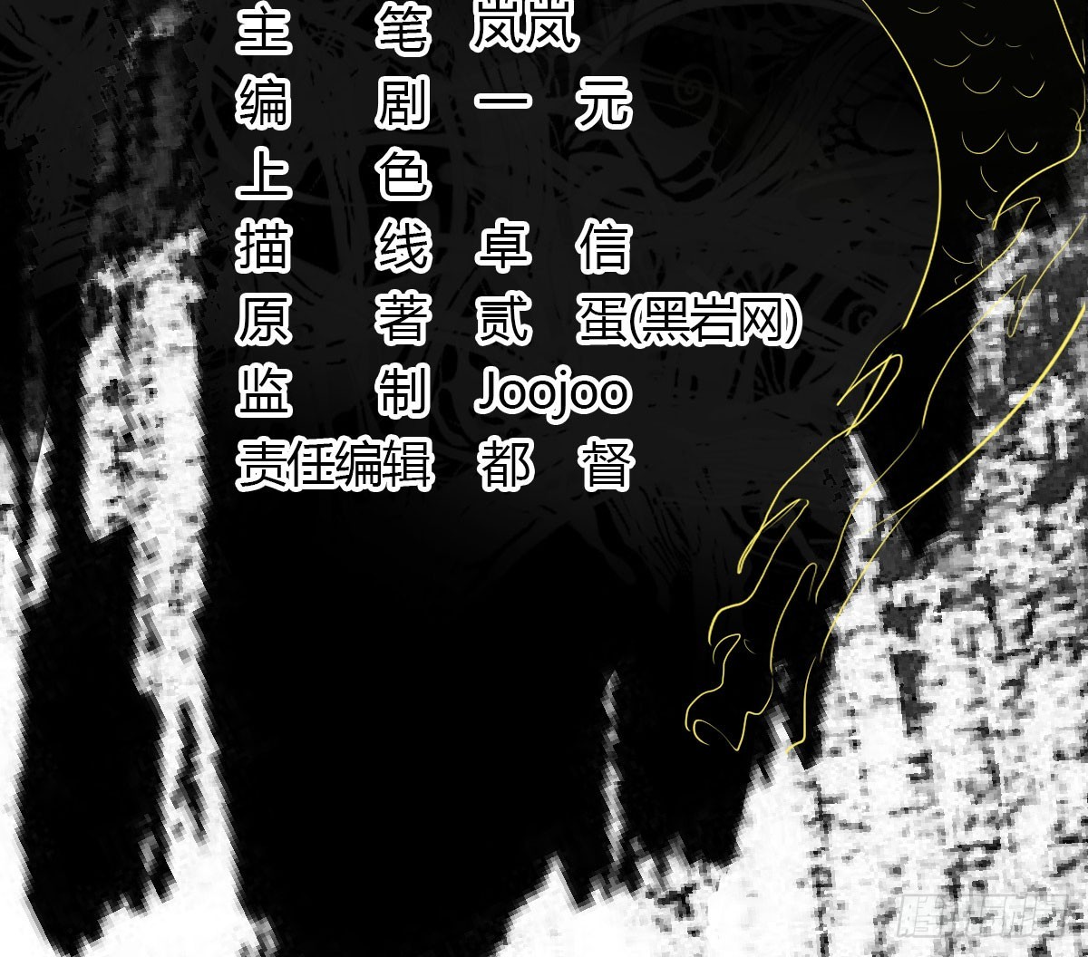 两个皇帝？！-第48话