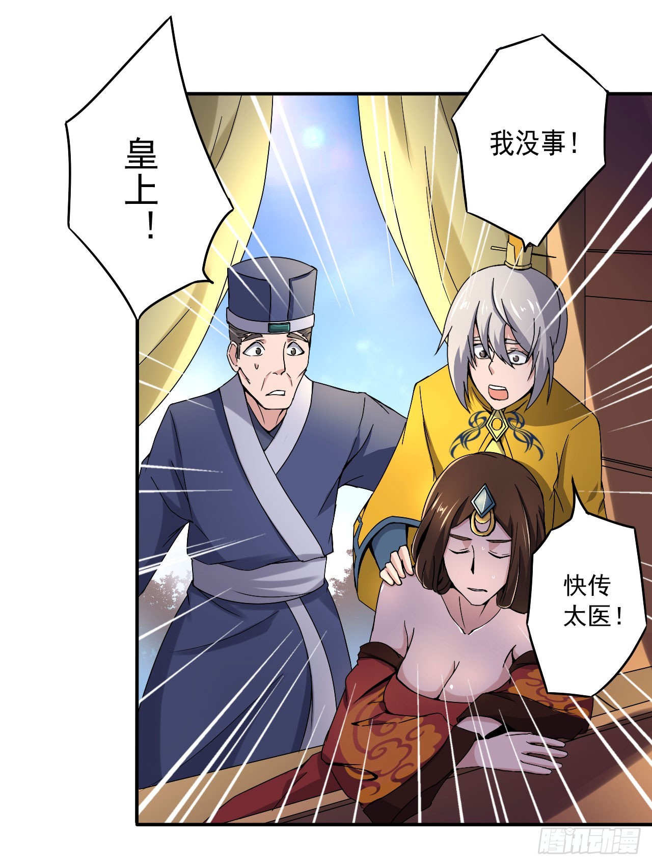 两个皇帝？！-第48话