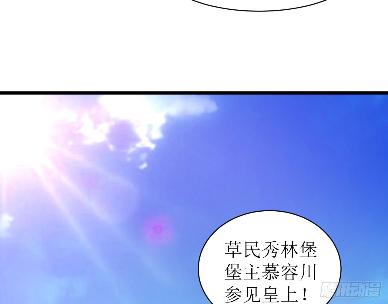 高人相助(1/2)-第50话