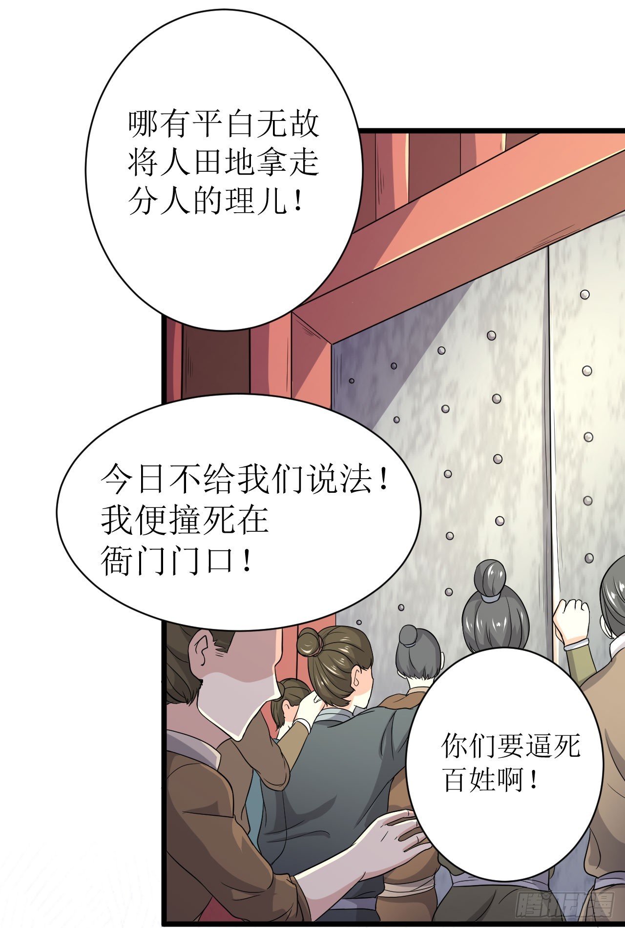高人相助(1/2)-第50话