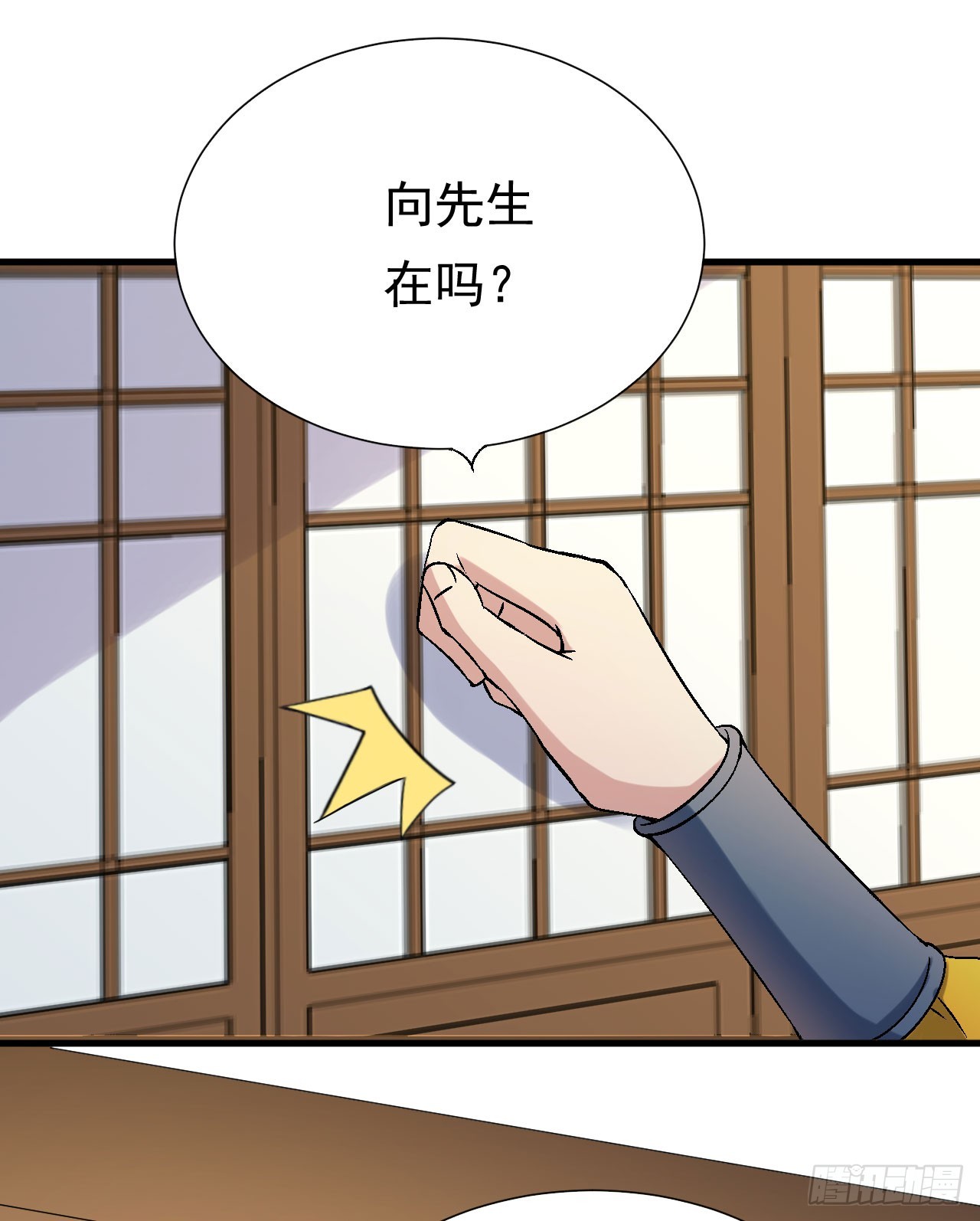 高人相助(1/2)-第50话