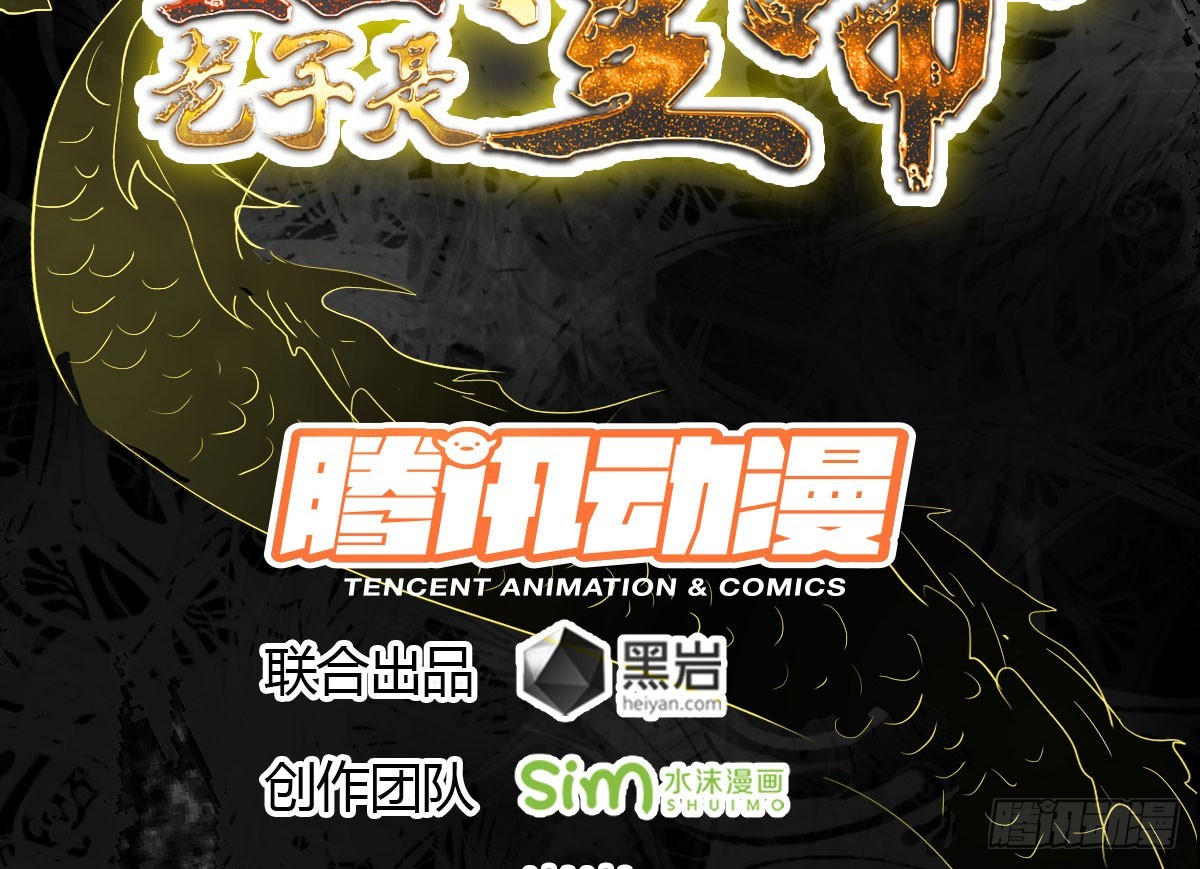 高人相助(1/2)-第50话