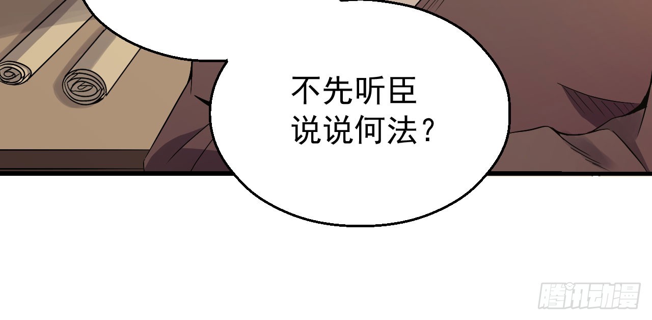高人相助(1/2)-第50话