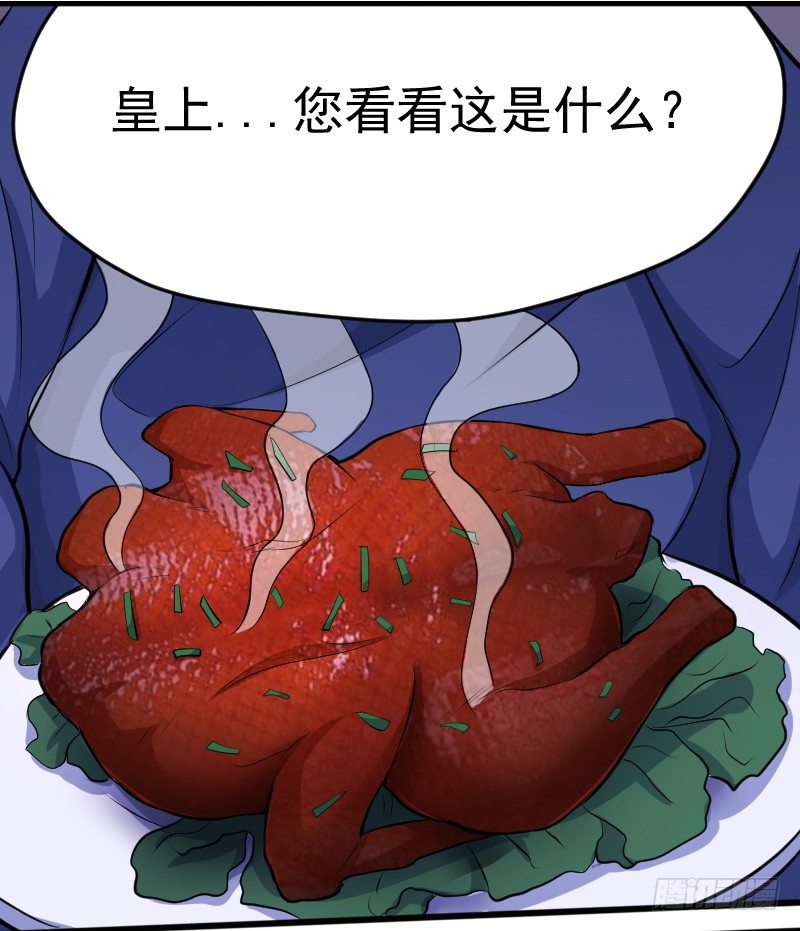 遭遇行刺？！-第6话