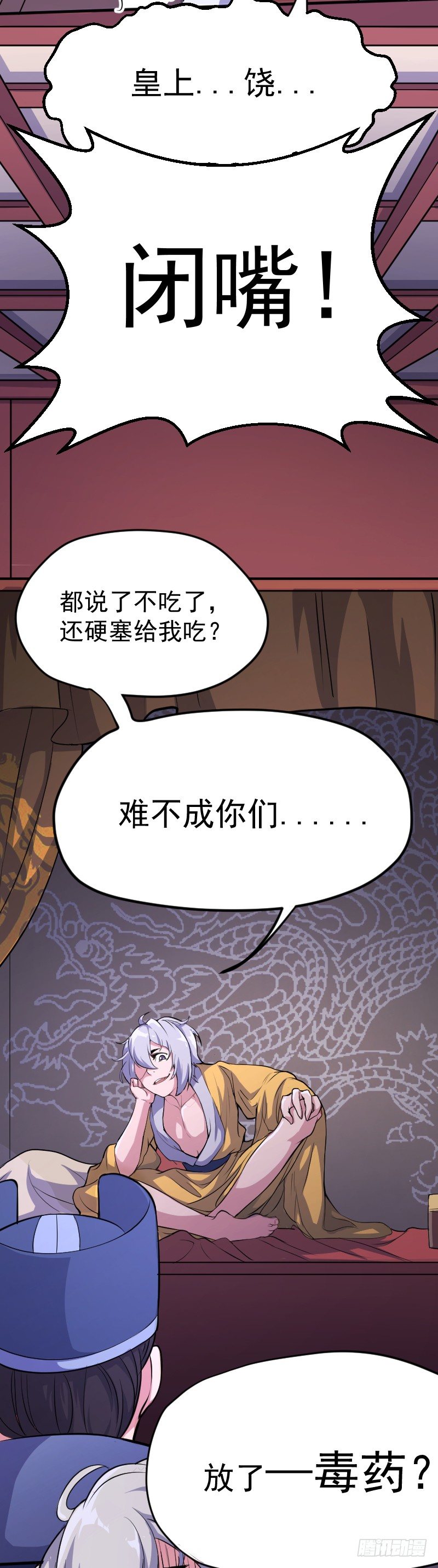 遭遇行刺？！-第6话