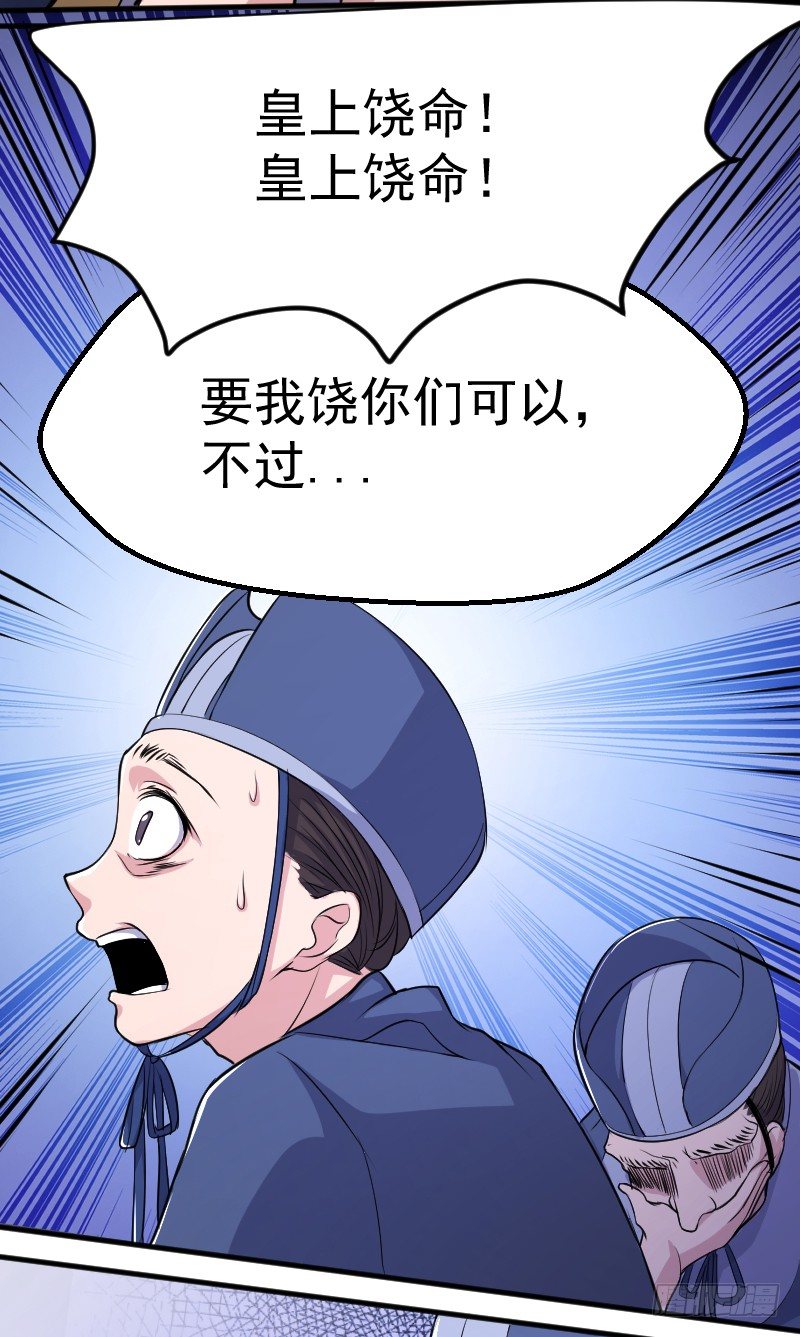 遭遇行刺？！-第6话