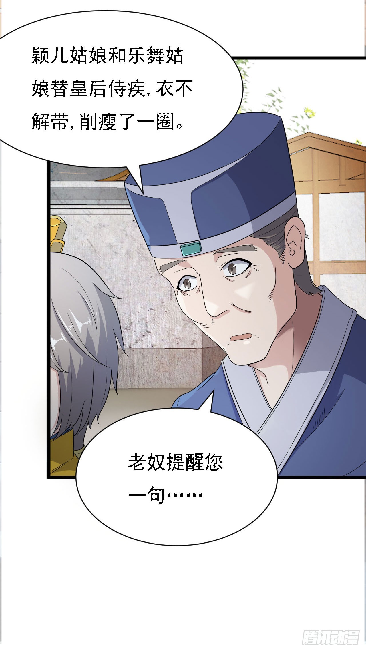 左膀右臂-第52话
