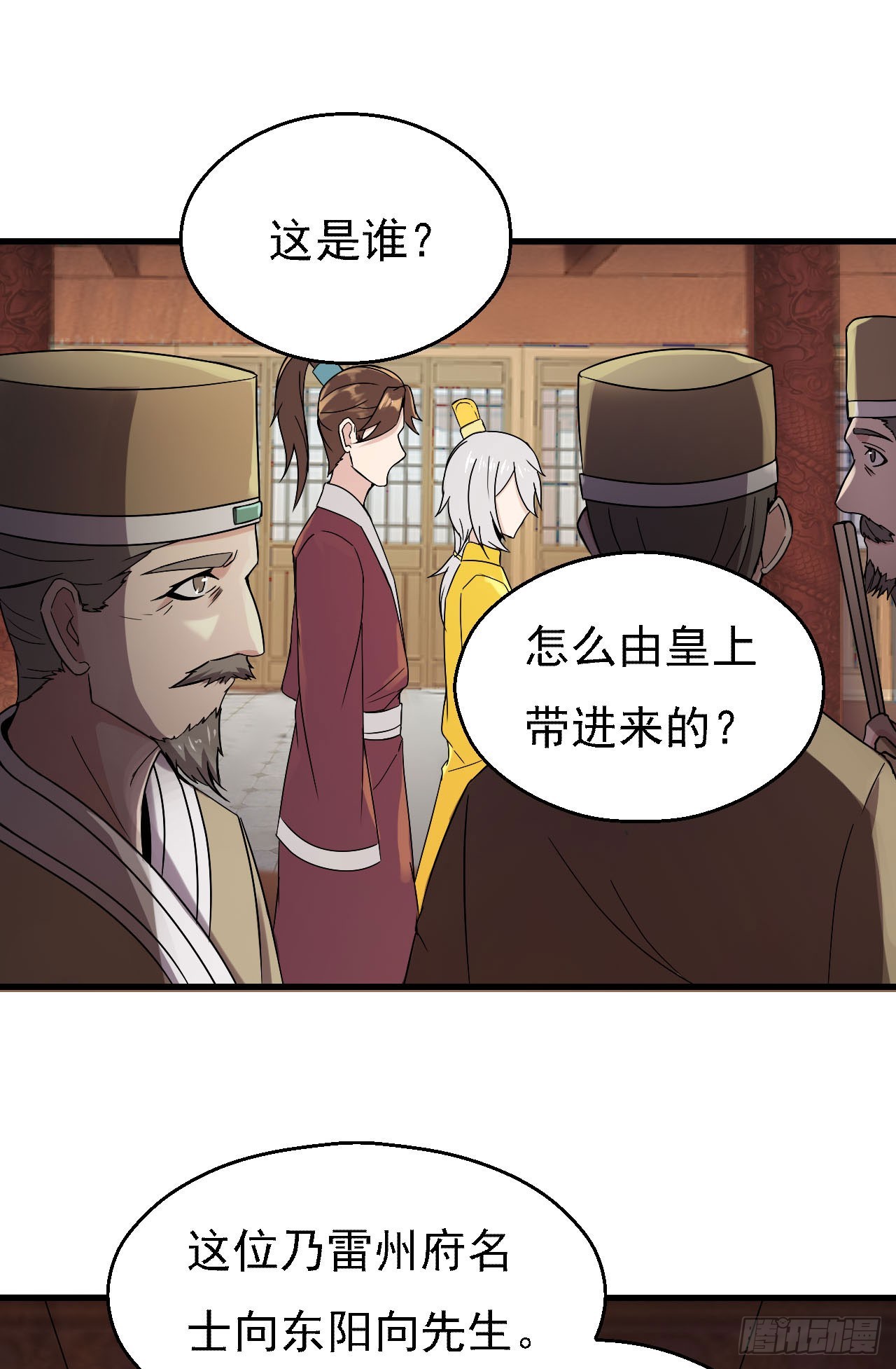左膀右臂-第52话