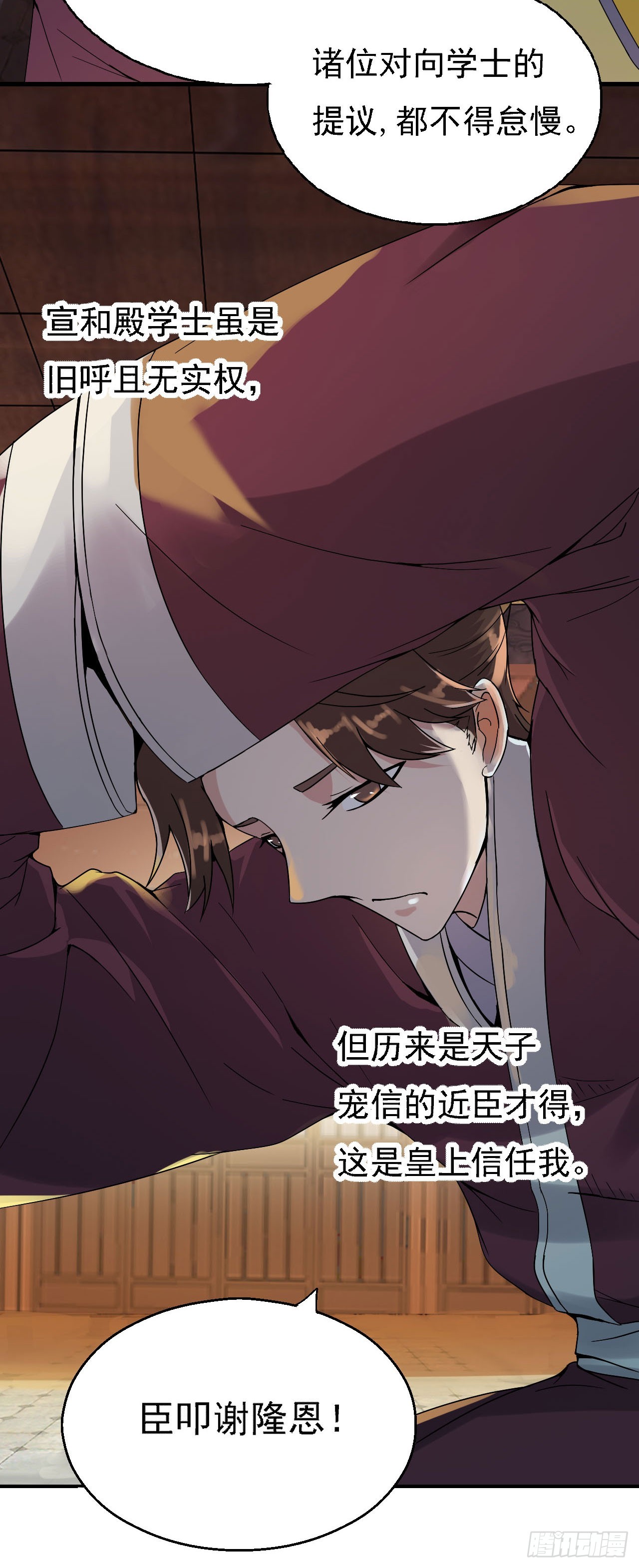 左膀右臂-第52话