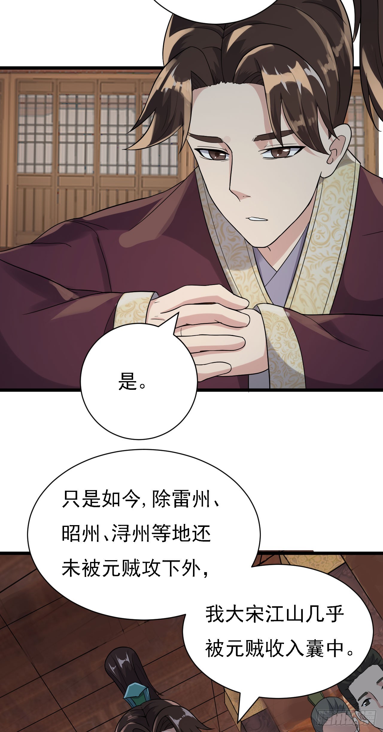 左膀右臂-第52话