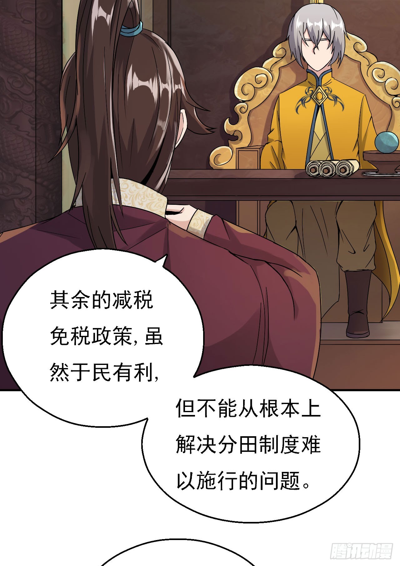 左膀右臂-第52话