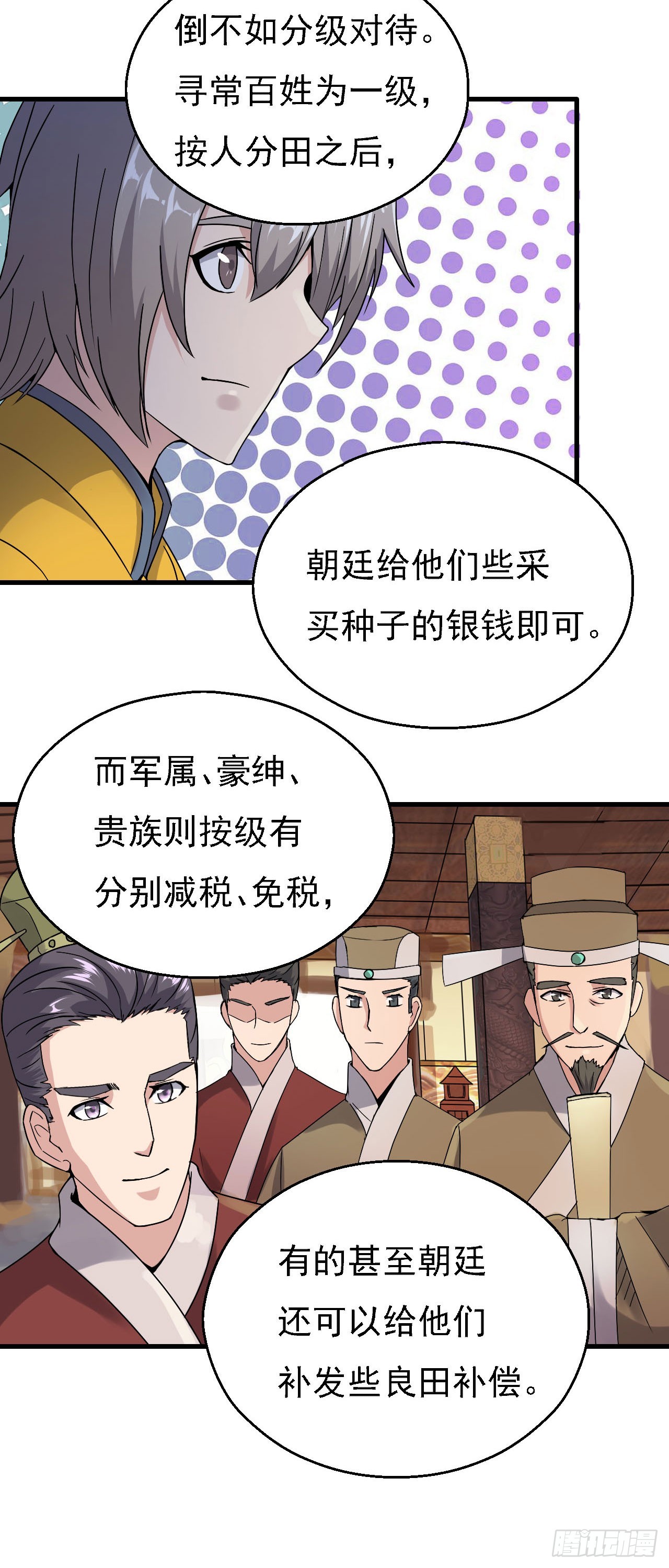 左膀右臂-第52话