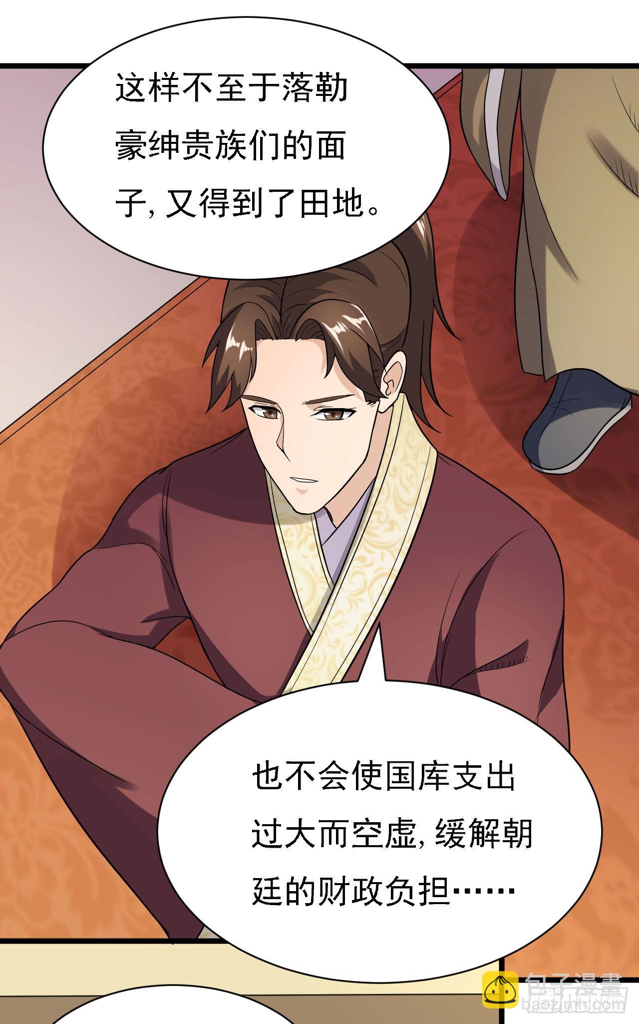 左膀右臂-第52话