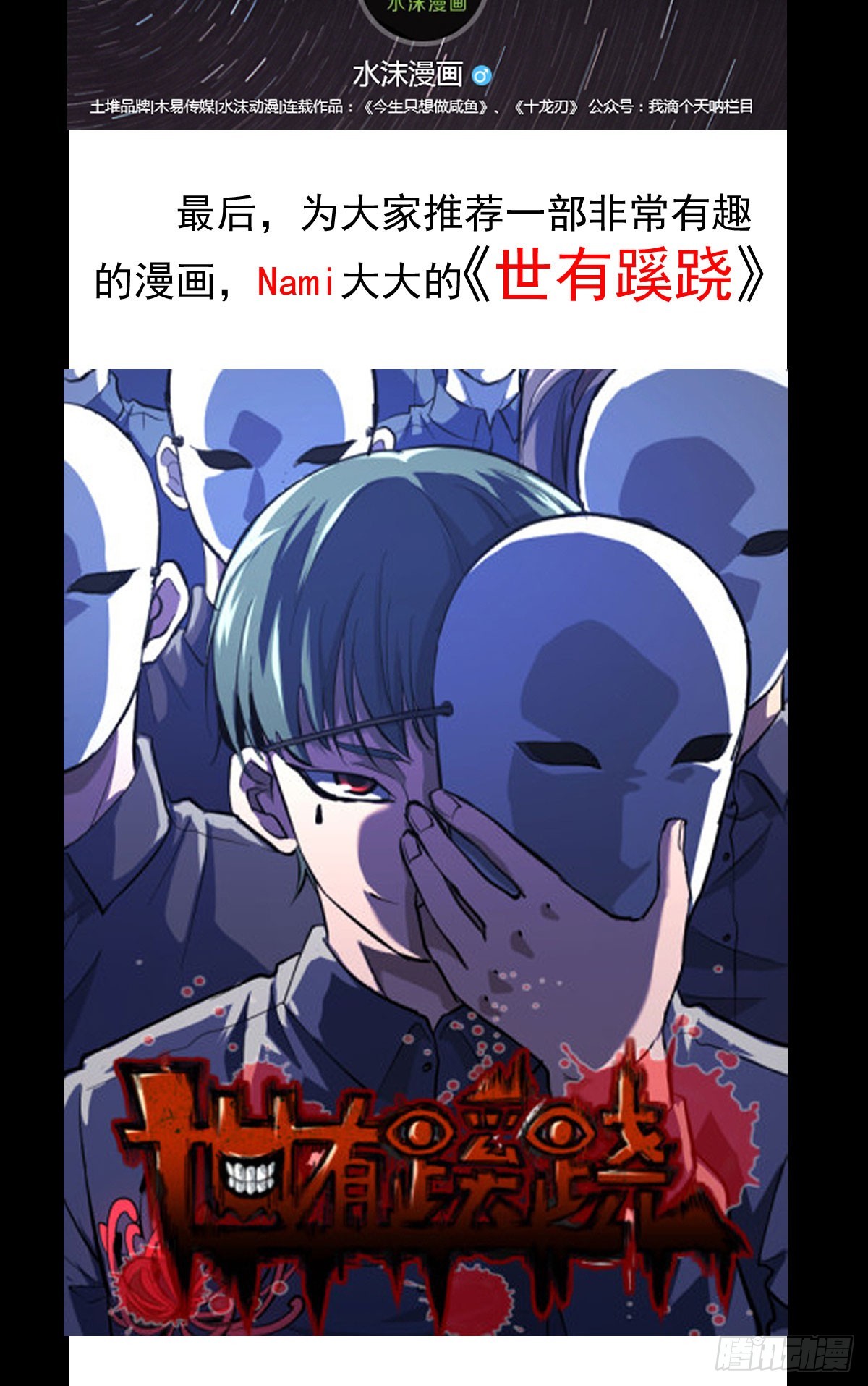 左膀右臂-第52话