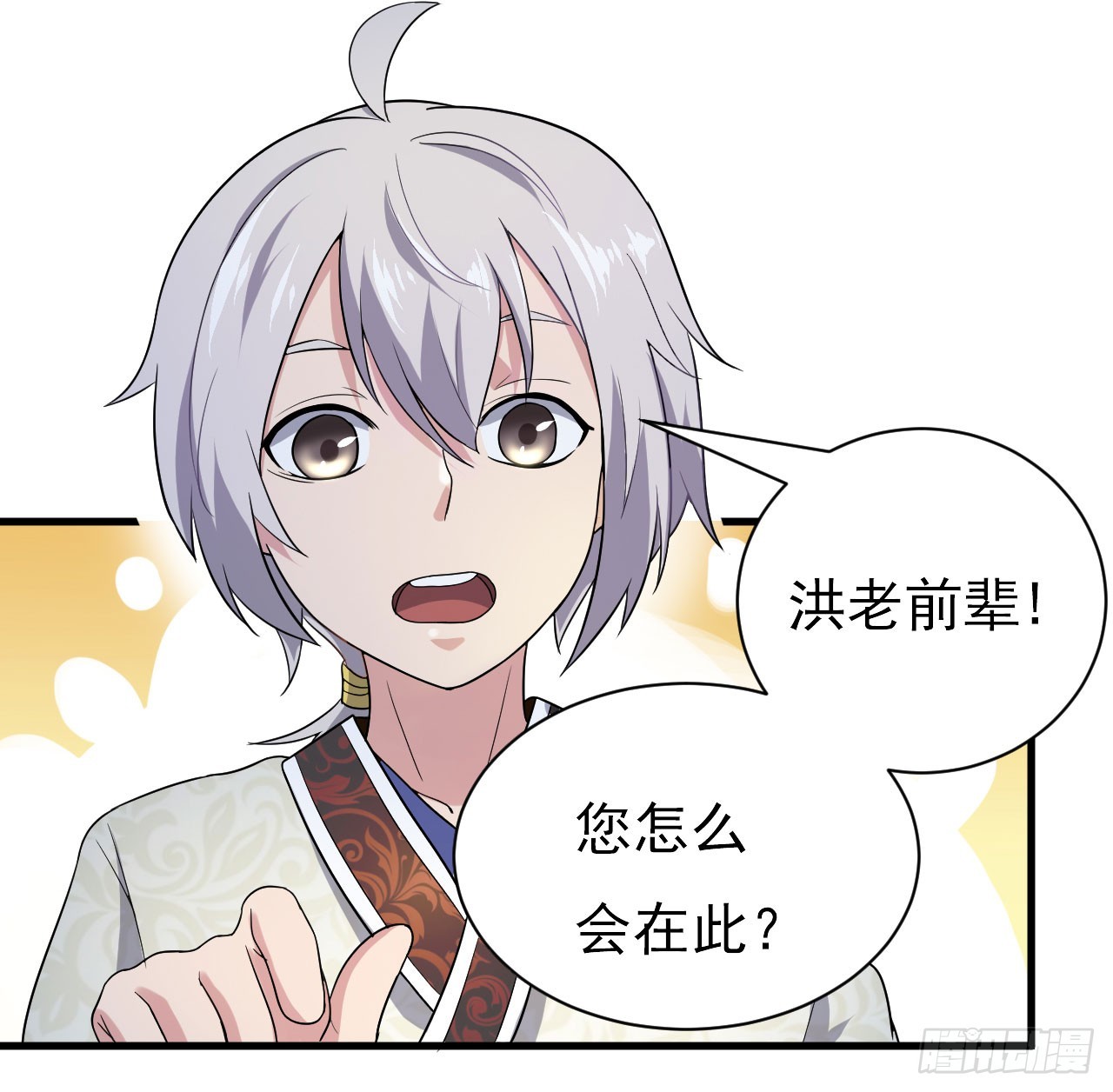 得神丐军-第54话