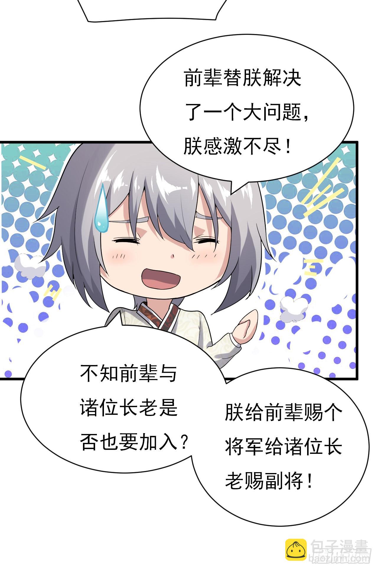 得神丐军-第54话