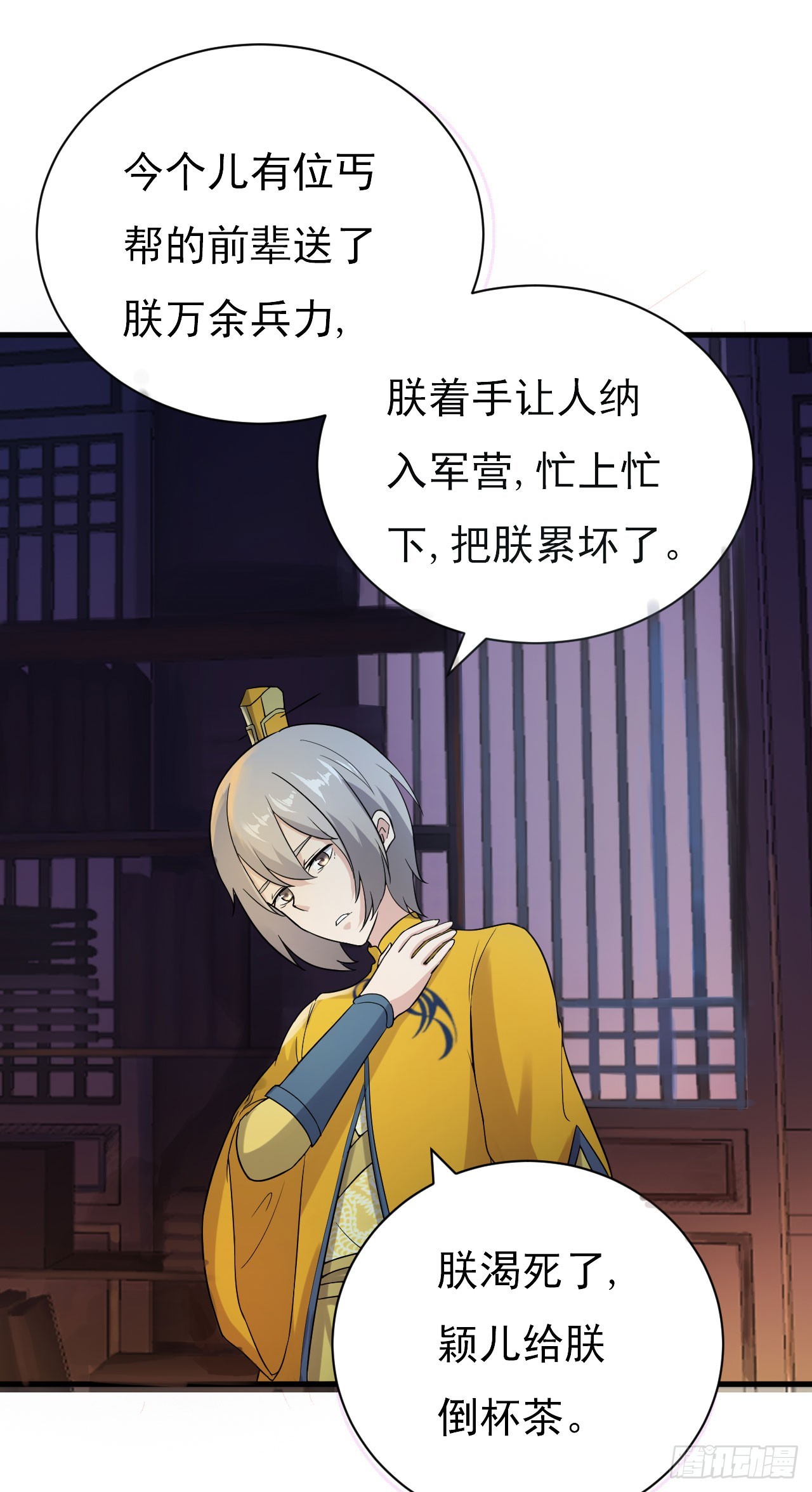 得神丐军-第54话