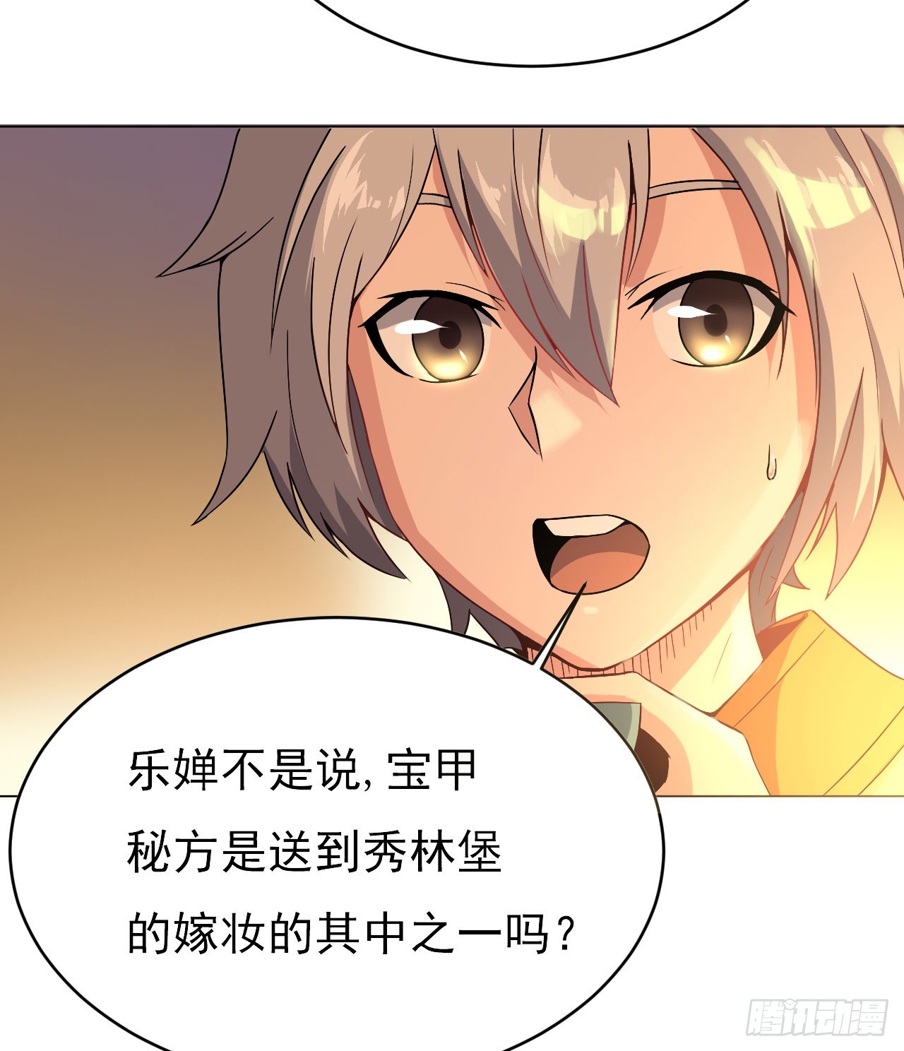 得神丐军-第54话