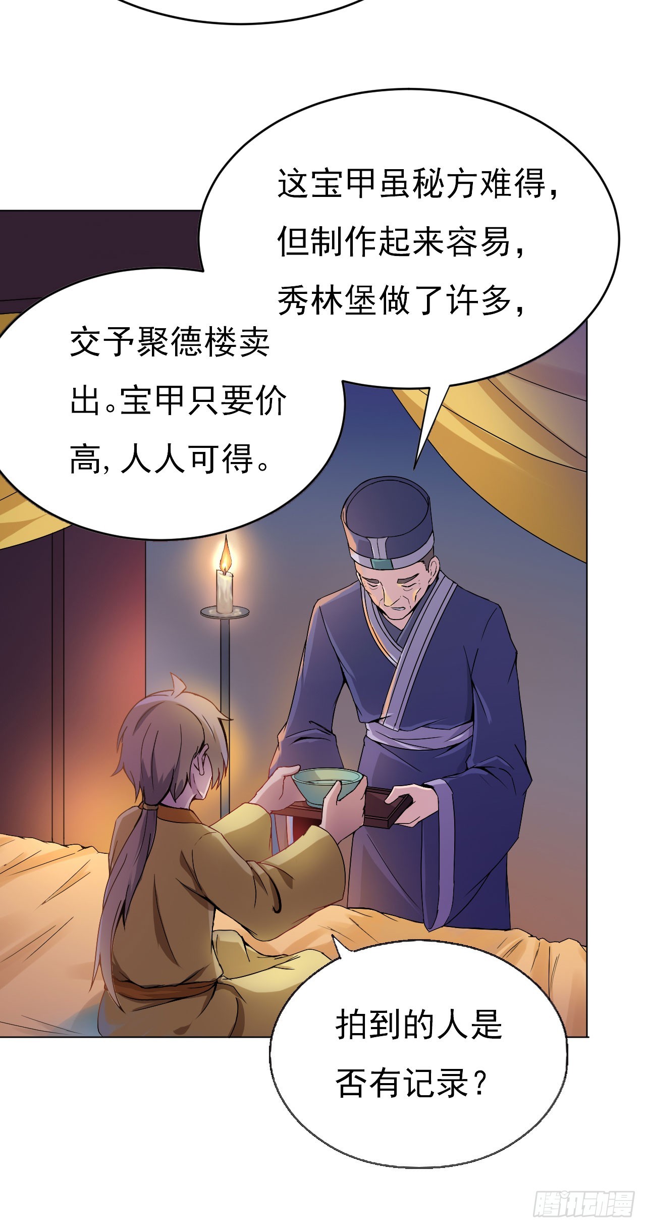 得神丐军-第54话