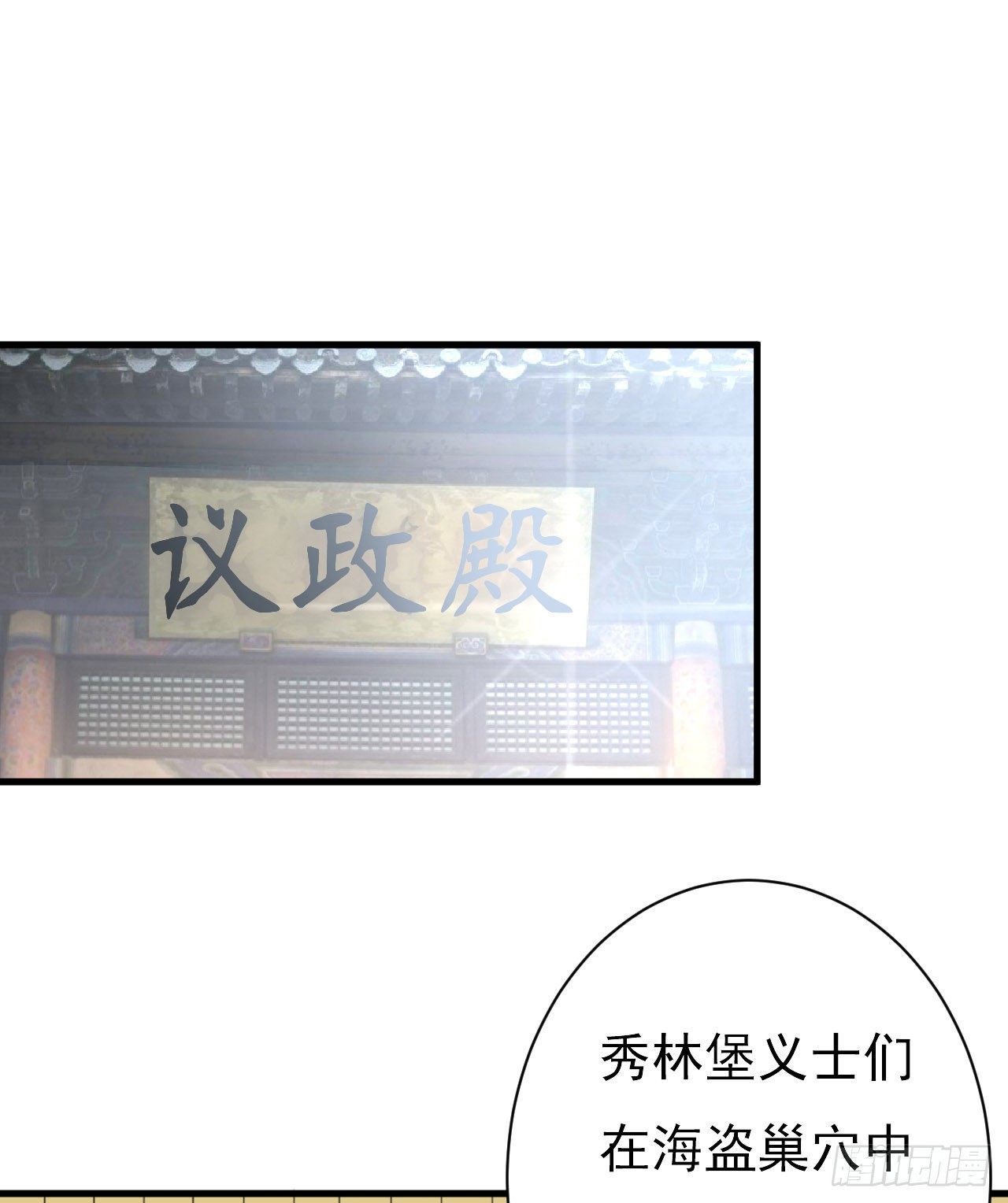 慕容献剑-第56话