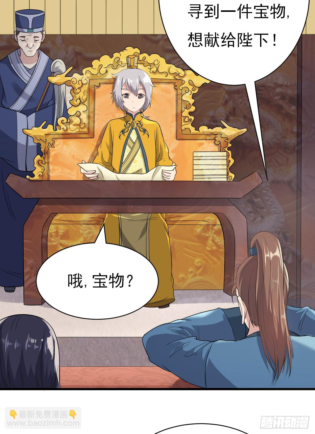 慕容献剑-第56话