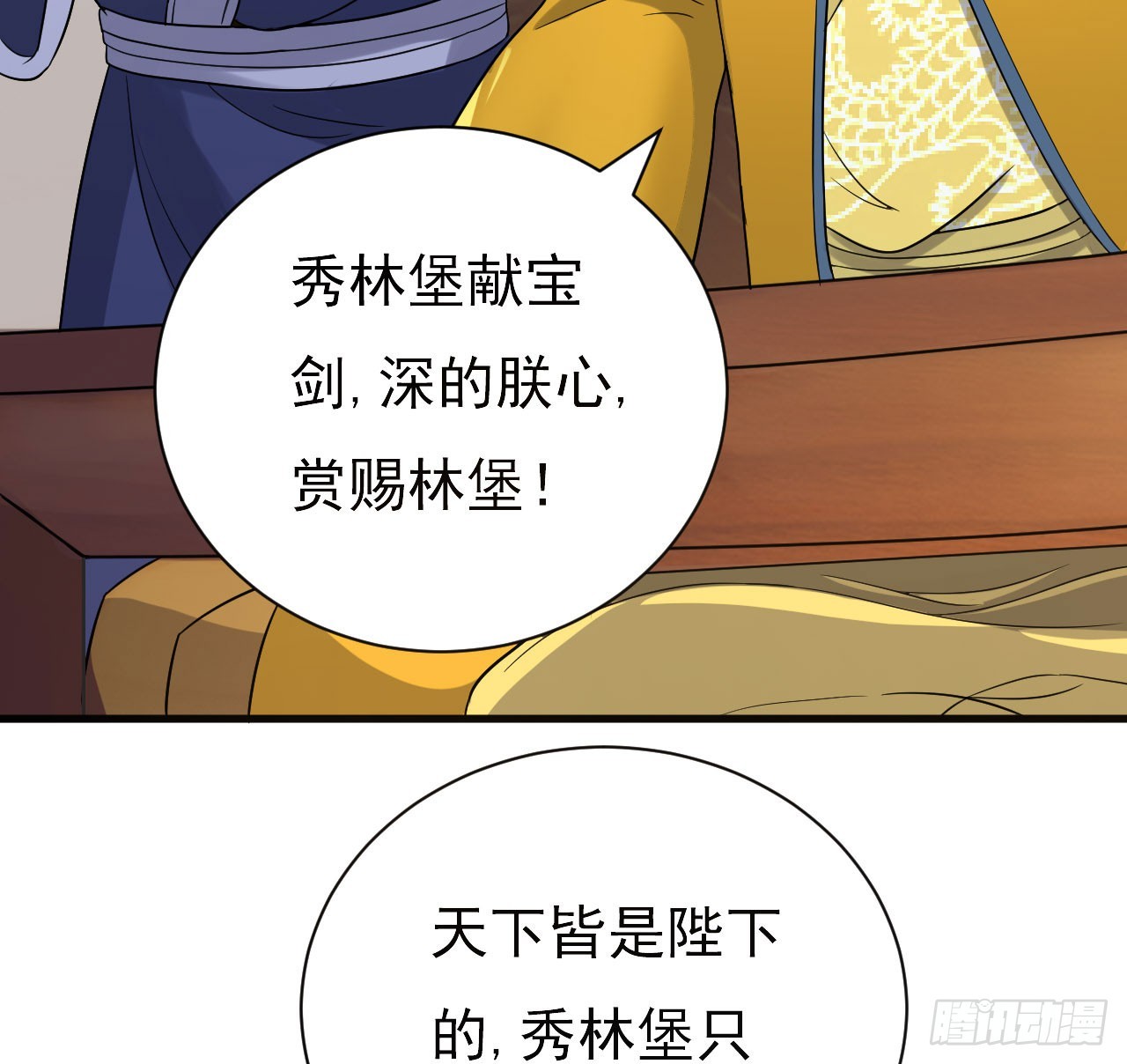 慕容献剑-第56话