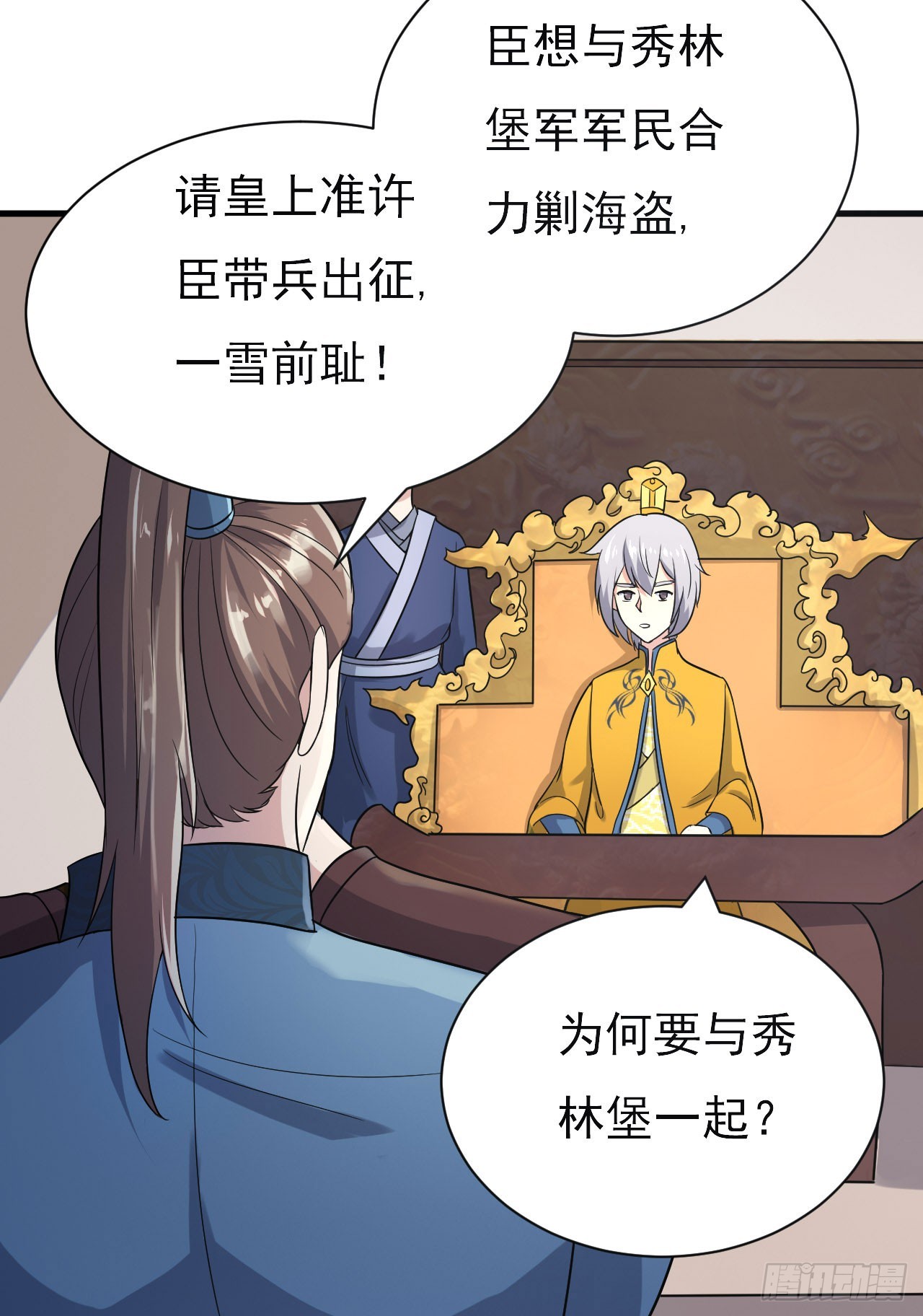 慕容献剑-第56话