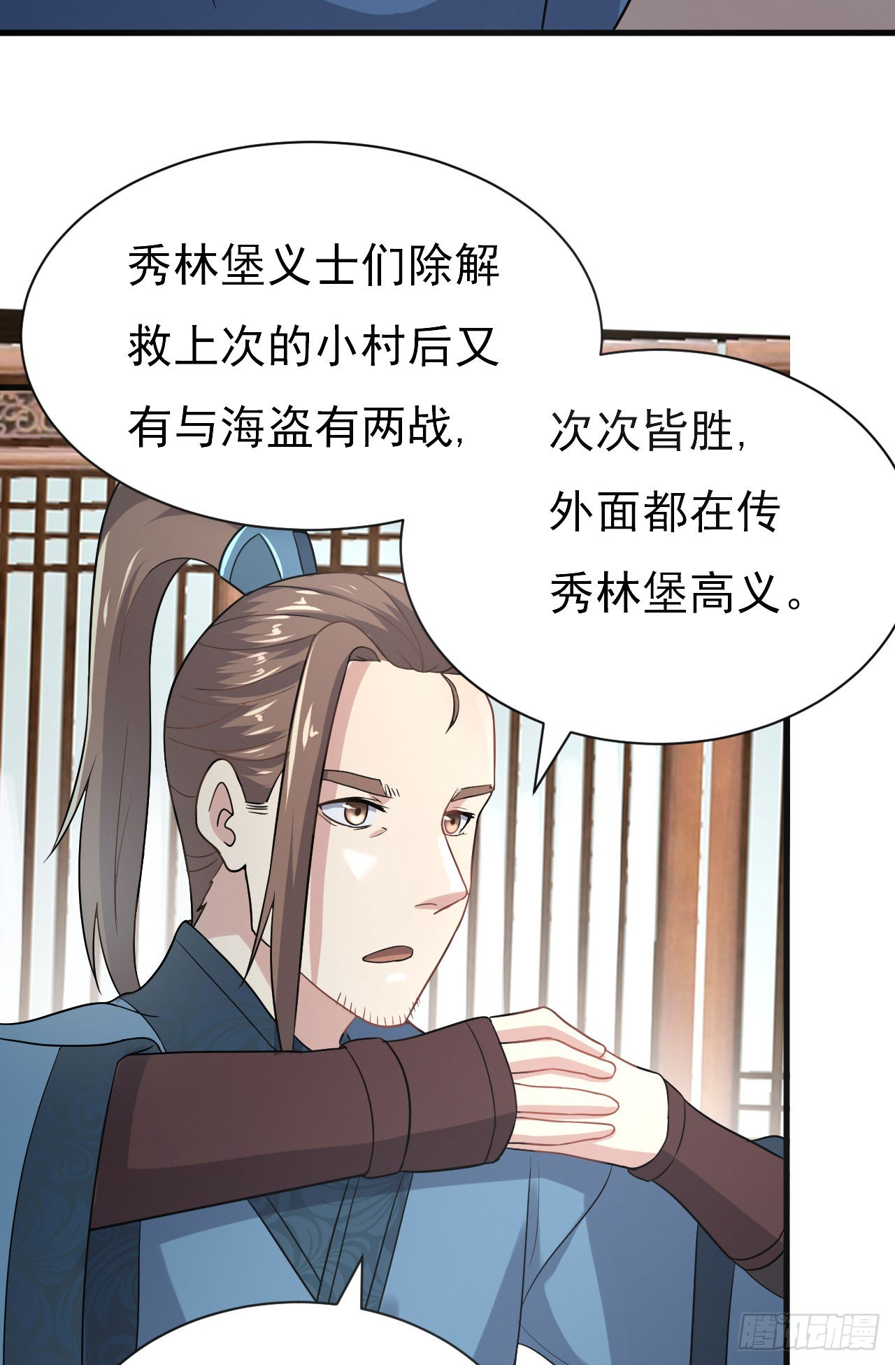 慕容献剑-第56话