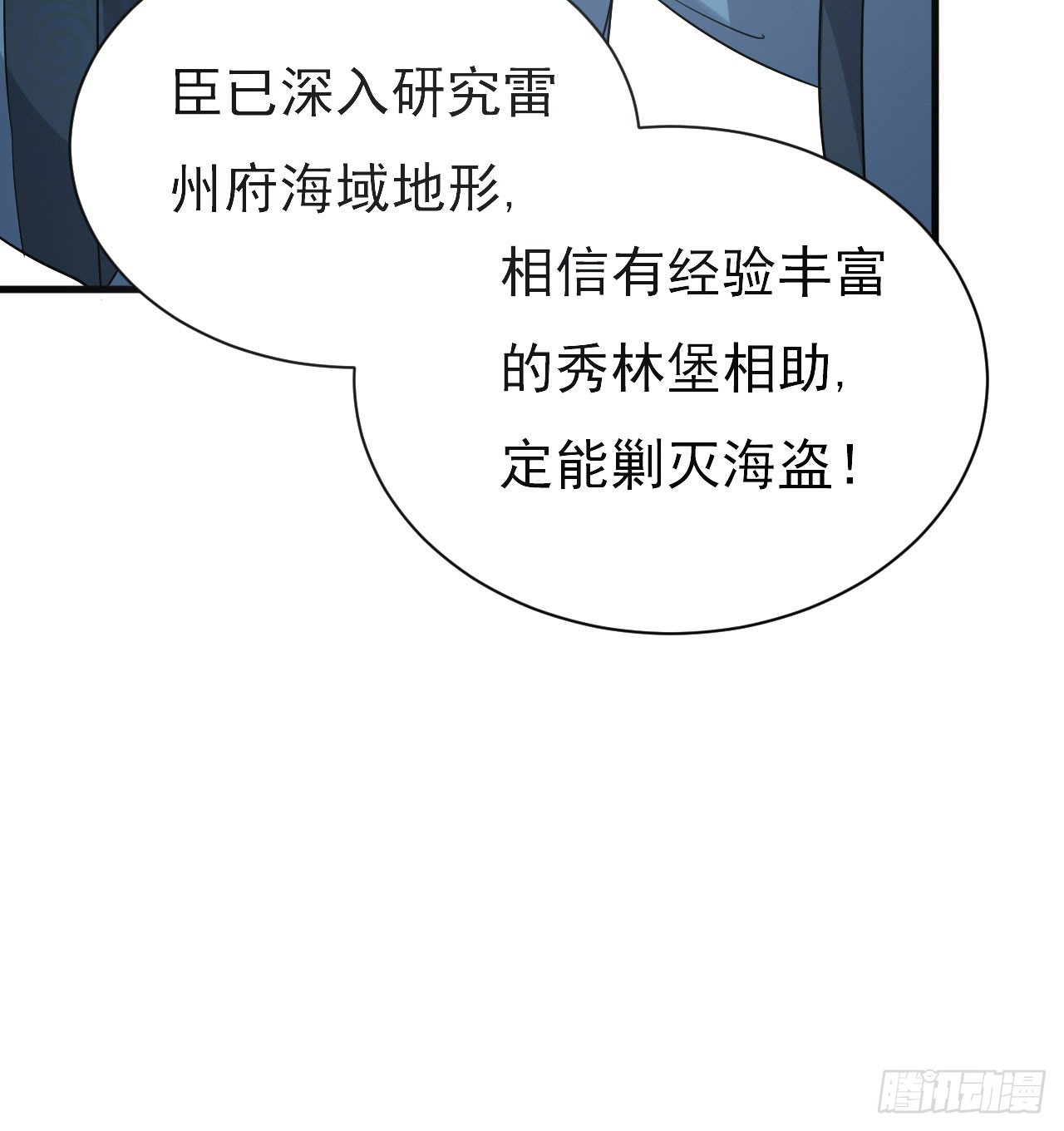 慕容献剑-第56话