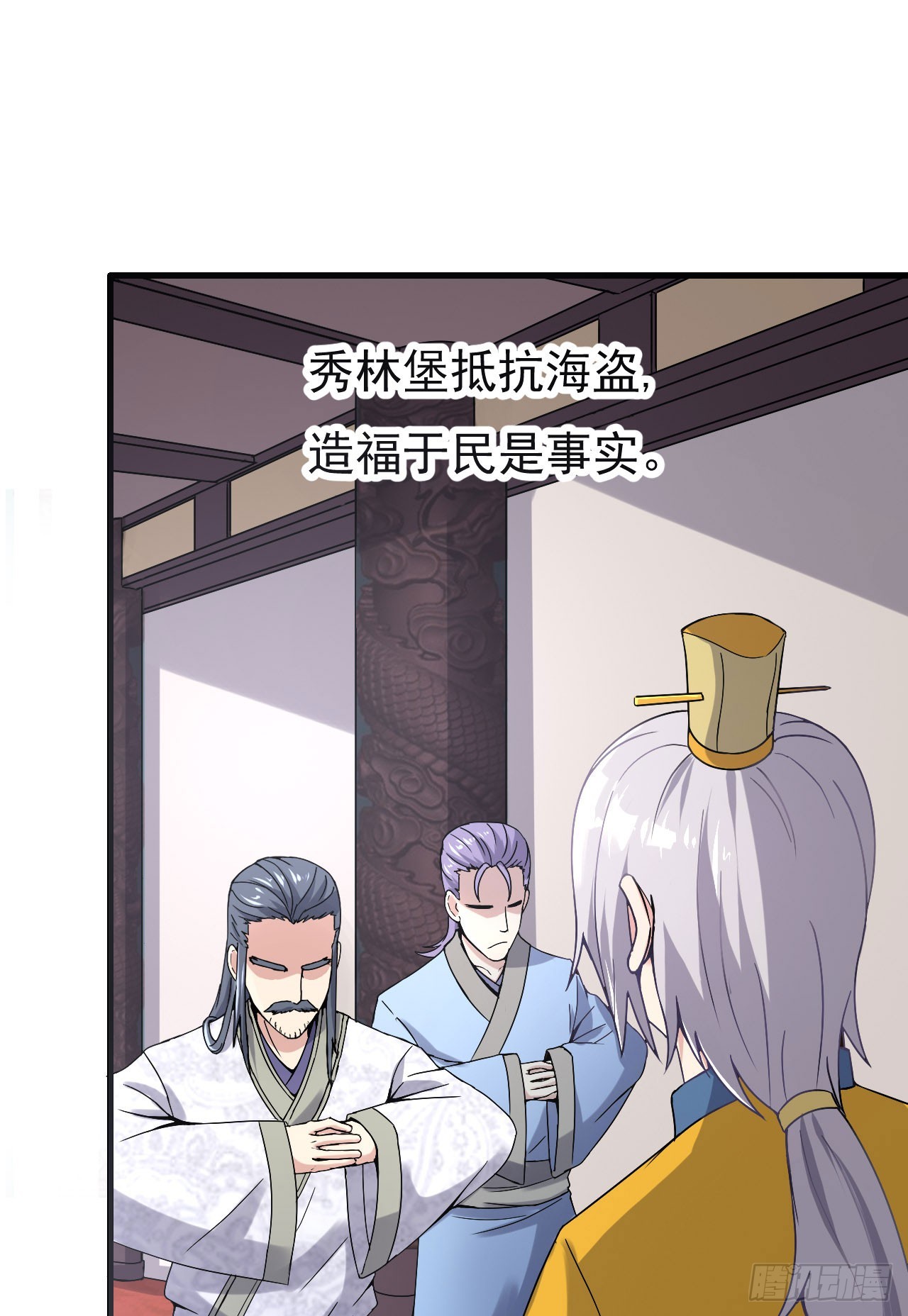 慕容献剑-第56话