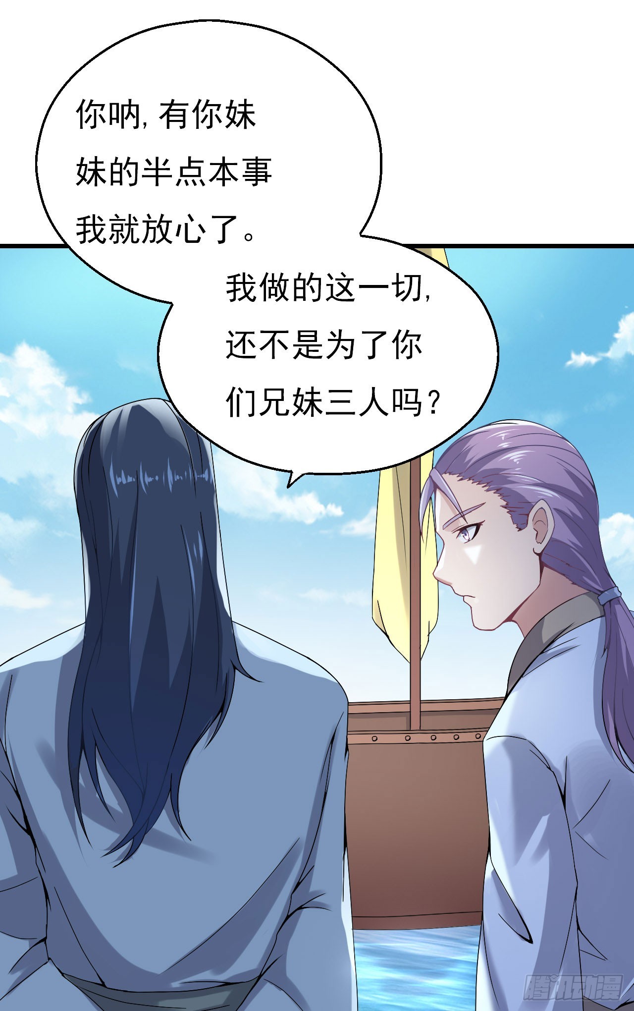 慕容献剑-第56话