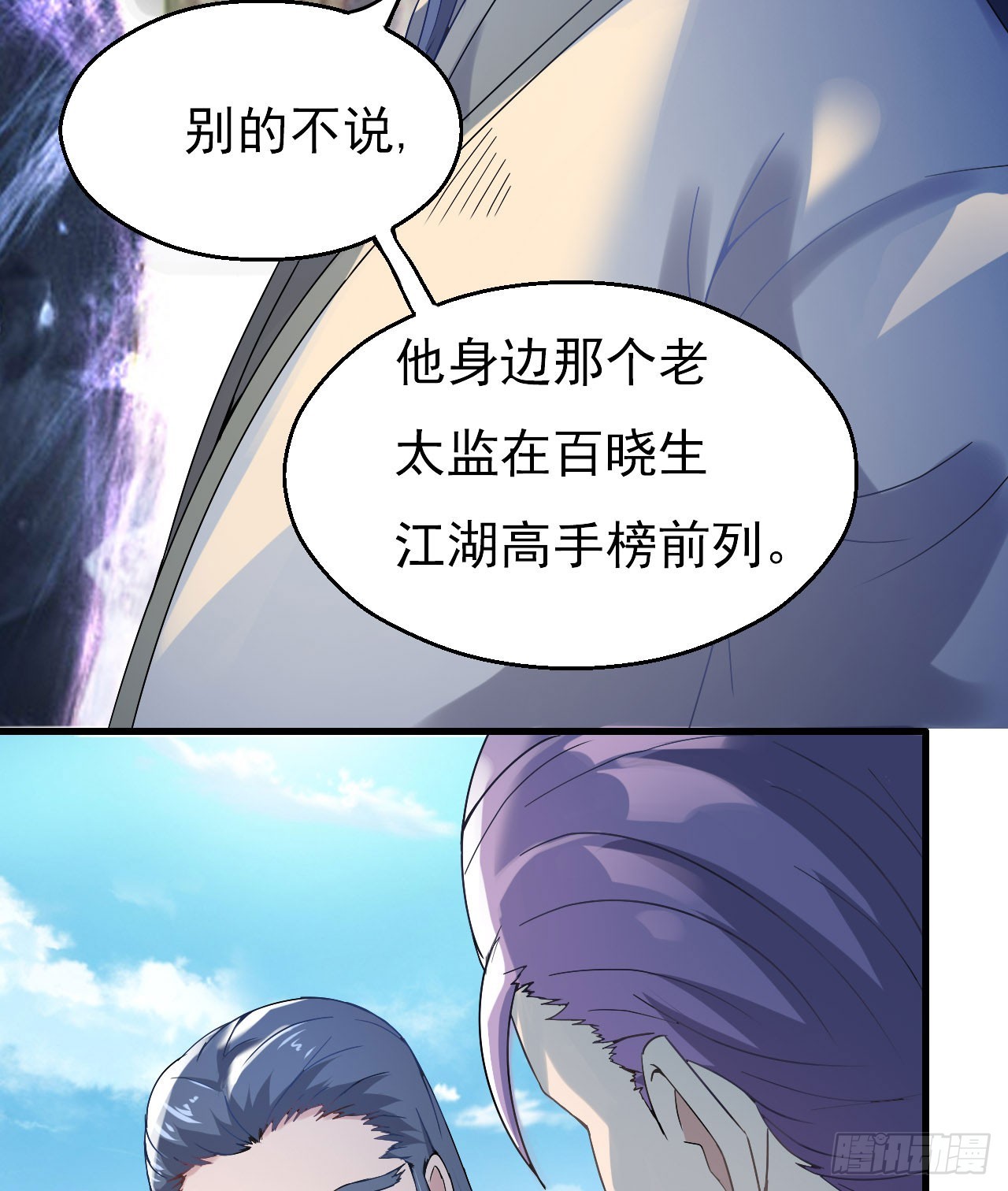 慕容献剑-第56话