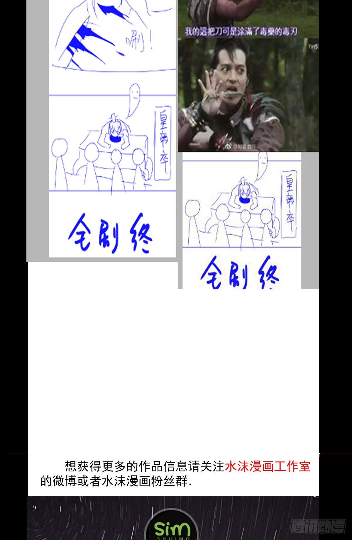 慕容献剑-第56话