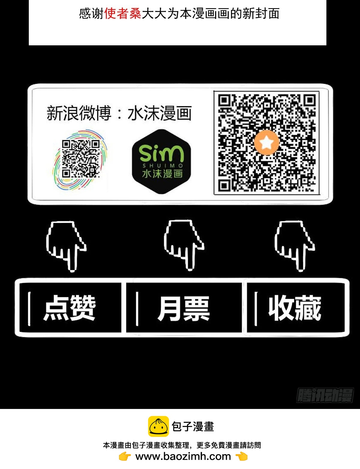 慕容献剑-第56话