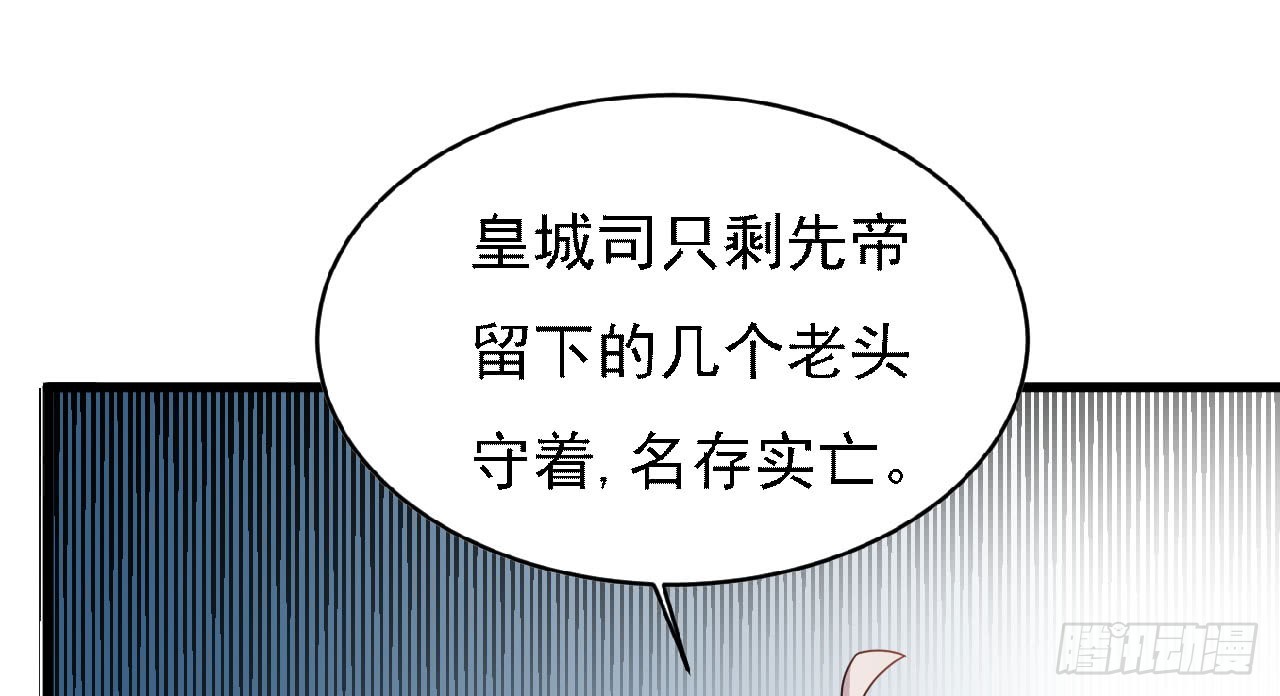 欲训间谍(1/2)-第58话