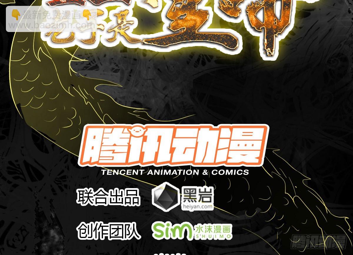 欲训间谍(1/2)-第58话