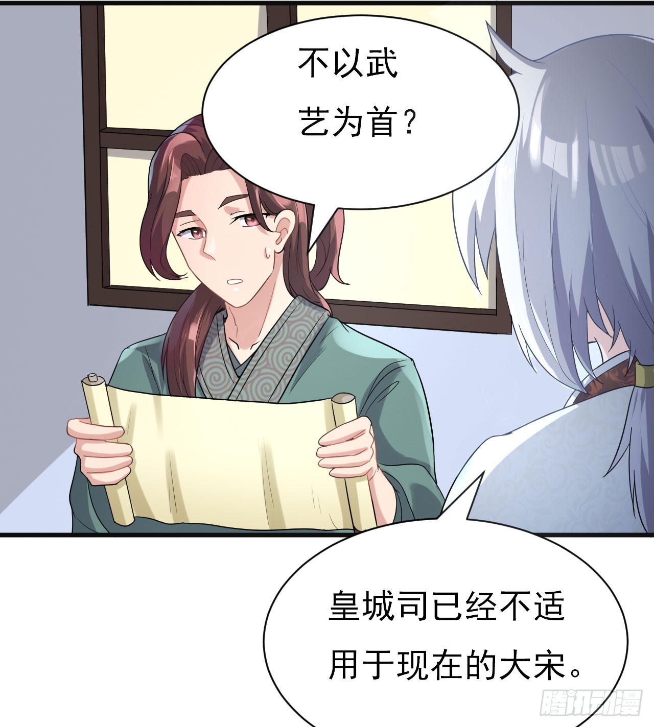 欲训间谍(1/2)-第58话