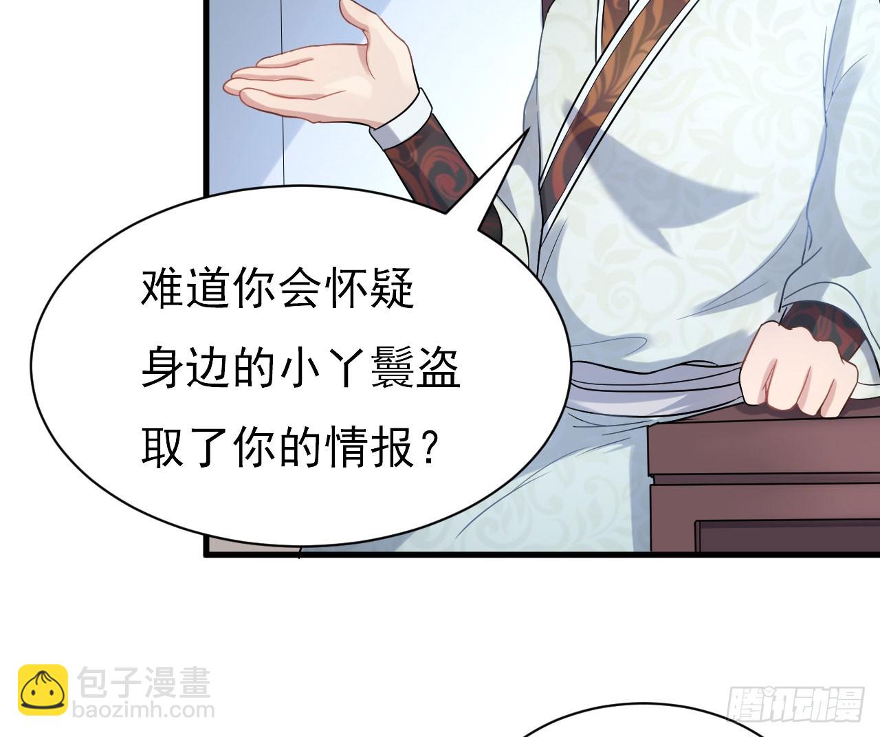 欲训间谍(1/2)-第58话