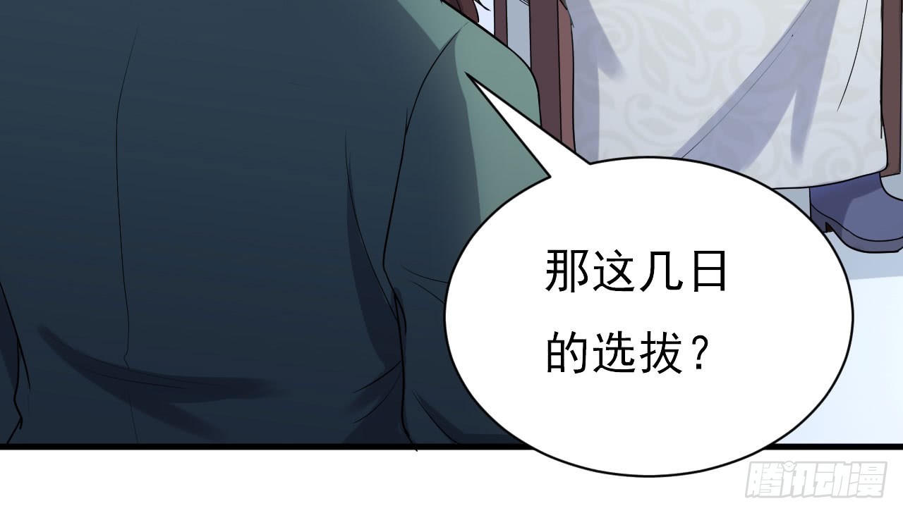 欲训间谍(1/2)-第58话